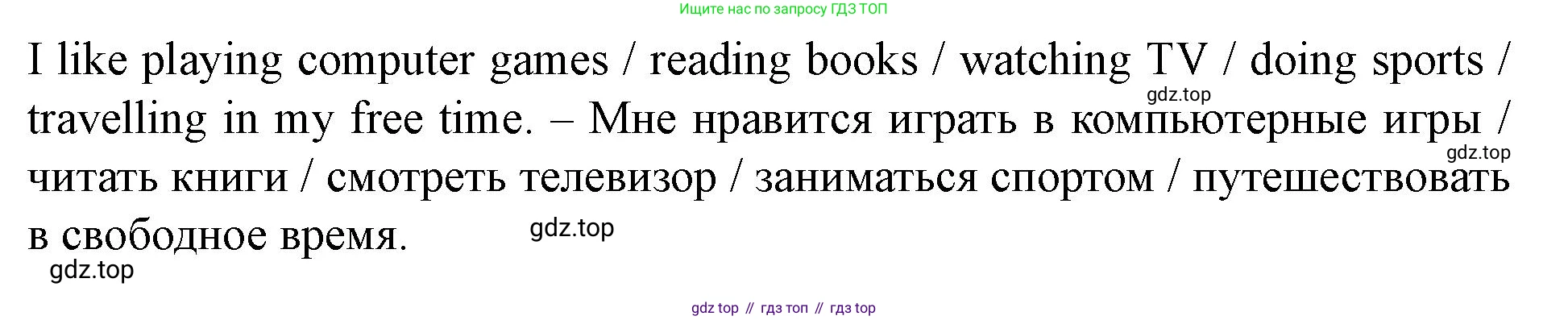 Английский язык (english), 7 класс Учебник (Student's book), автор: Биболетова Мерем Забатовна, издательство Просвещение, Москва, 2023, страница 30, номер 28, Решение 2023 (продолжение 2)