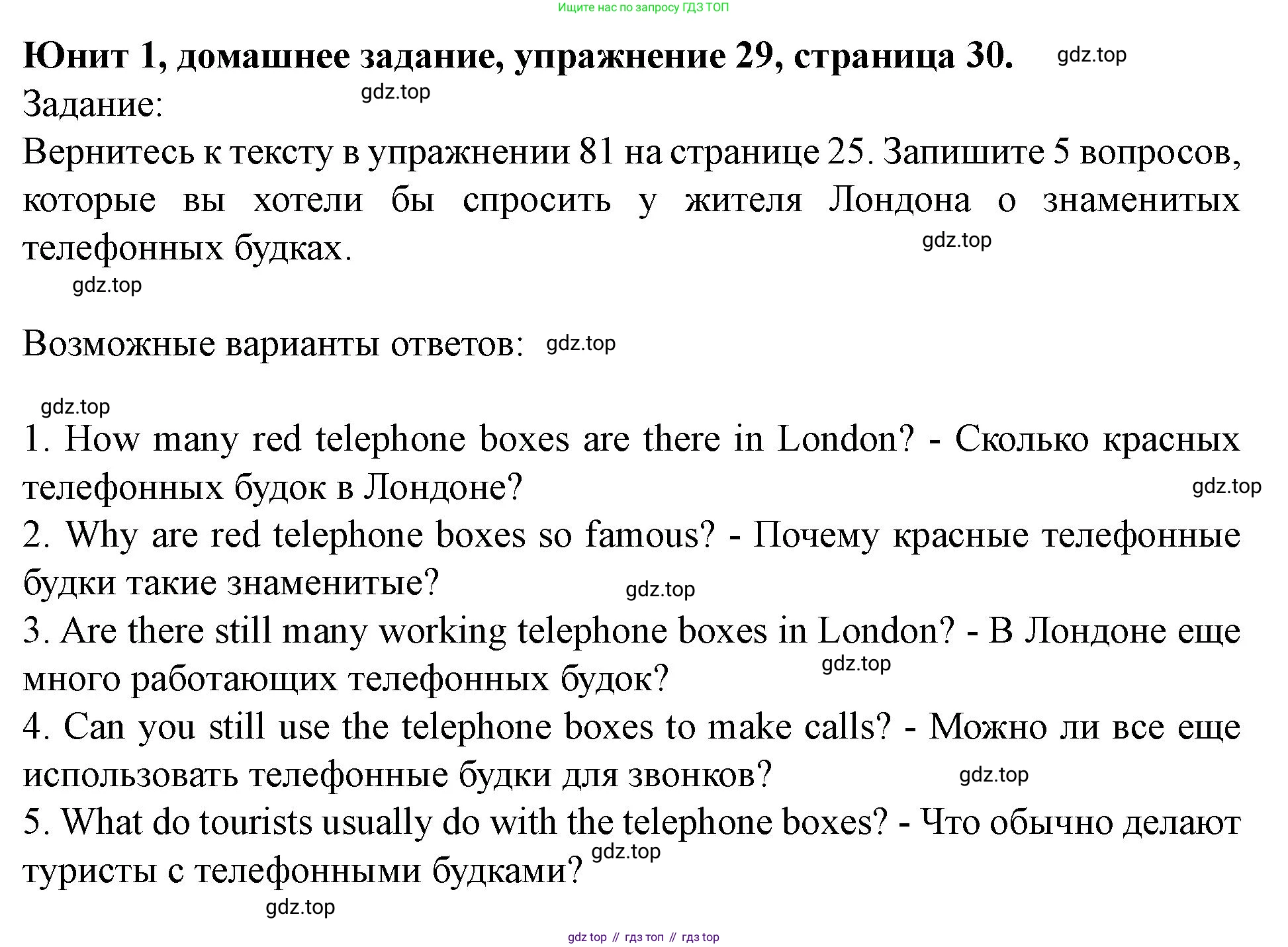 Английский язык (english), 7 класс Учебник (Student's book), автор: Биболетова Мерем Забатовна, издательство Просвещение, Москва, 2023, страница 30, номер 29, Решение 2023