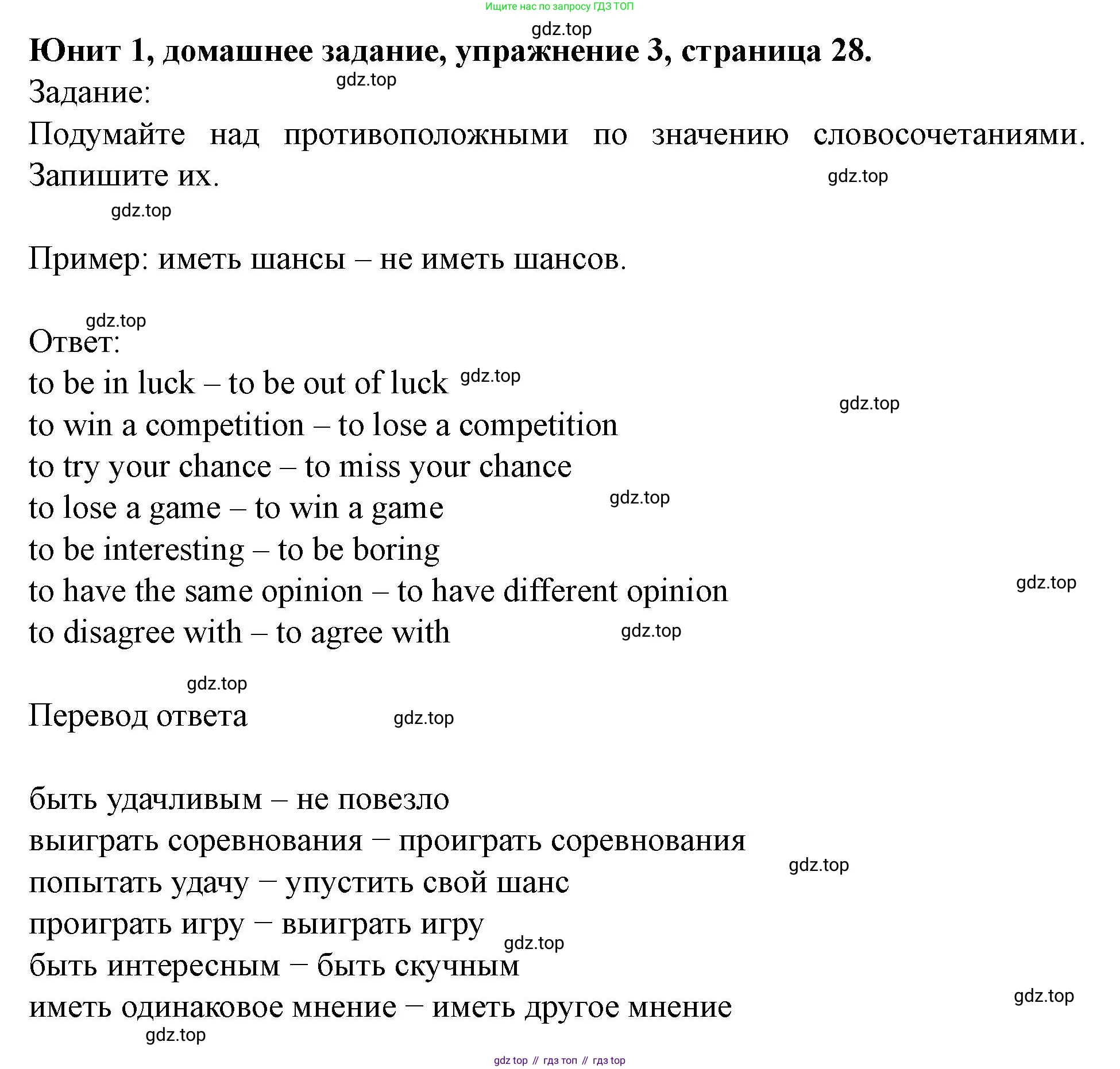 Английский язык (english), 7 класс Учебник (Student's book), автор: Биболетова Мерем Забатовна, издательство Просвещение, Москва, 2023, страница 28, номер 3, Решение 2023