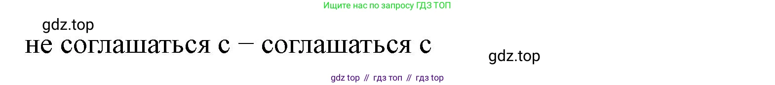 Английский язык (english), 7 класс Учебник (Student's book), автор: Биболетова Мерем Забатовна, издательство Просвещение, Москва, 2023, страница 28, номер 3, Решение 2023 (продолжение 2)