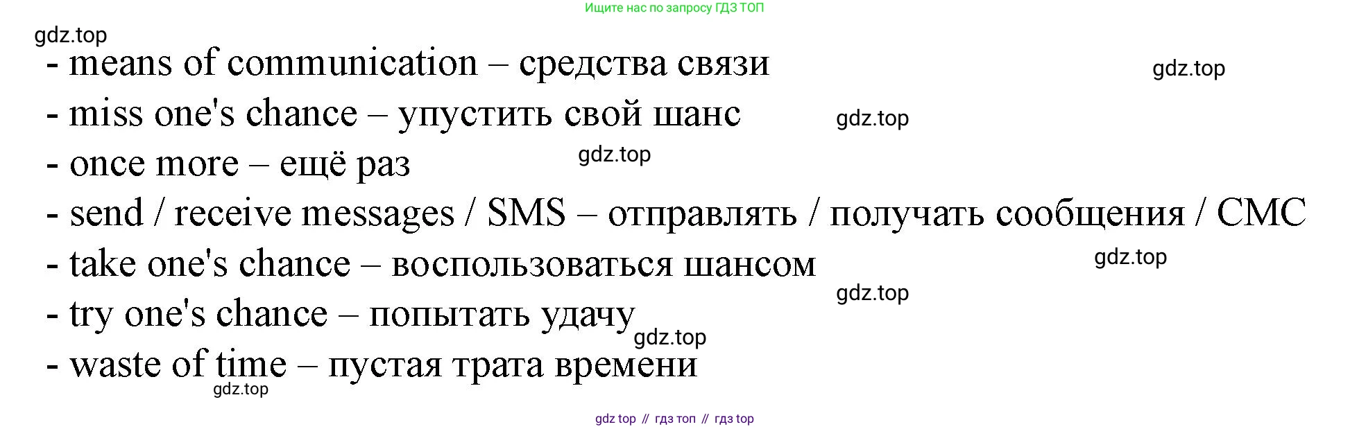 Английский язык (english), 7 класс Учебник (Student's book), автор: Биболетова Мерем Забатовна, издательство Просвещение, Москва, 2023, страница 30, номер 31, Решение 2023 (продолжение 3)