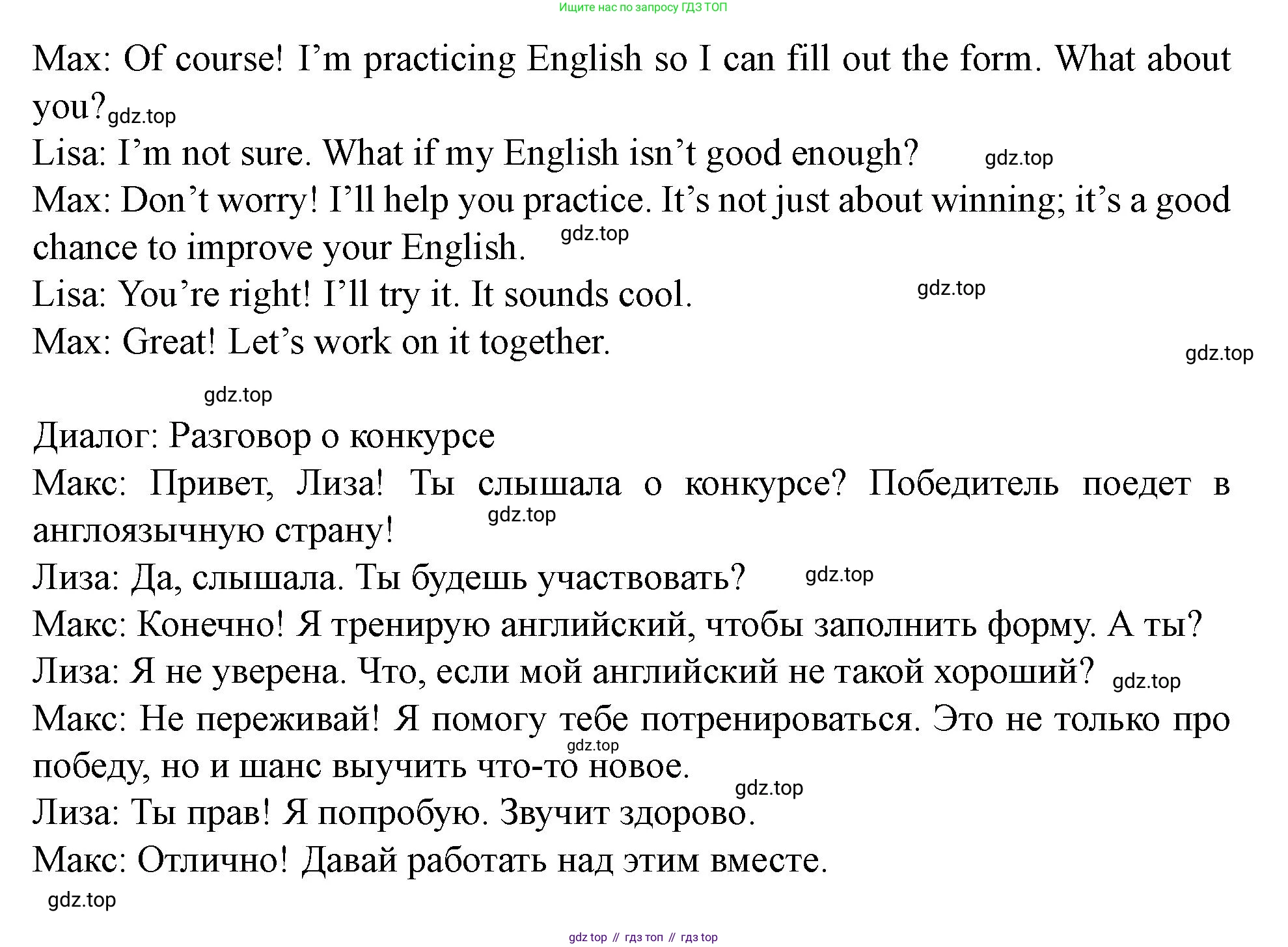 Английский язык (english), 7 класс Учебник (Student's book), автор: Биболетова Мерем Забатовна, издательство Просвещение, Москва, 2023, страница 28, номер 4, Решение 2023 (продолжение 2)