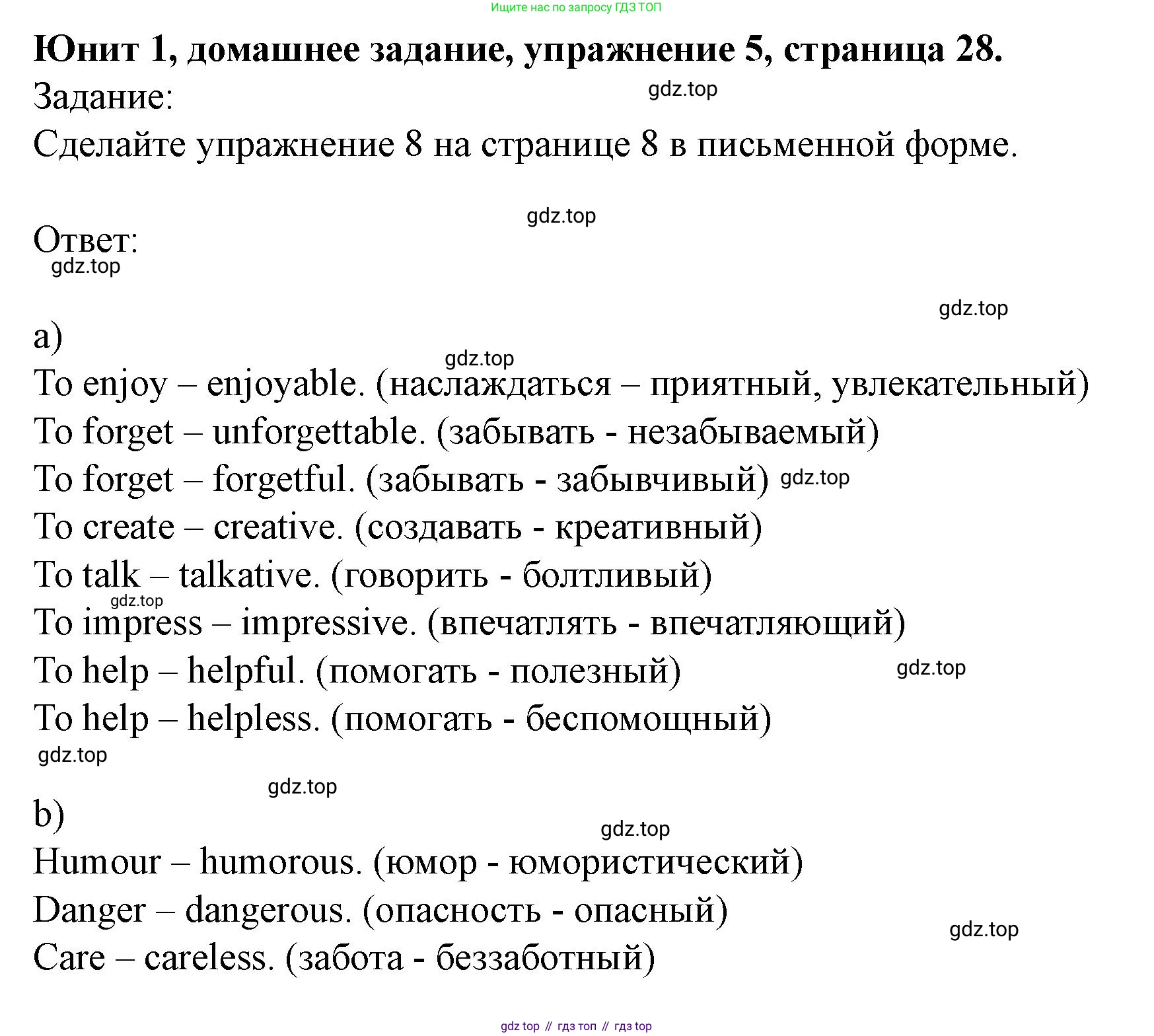 Английский язык (english), 7 класс Учебник (Student's book), автор: Биболетова Мерем Забатовна, издательство Просвещение, Москва, 2023, страница 28, номер 5, Решение 2023