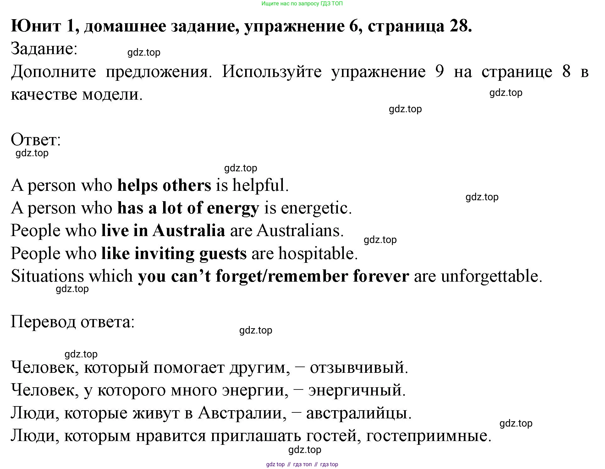 Английский язык (english), 7 класс Учебник (Student's book), автор: Биболетова Мерем Забатовна, издательство Просвещение, Москва, 2023, страница 28, номер 6, Решение 2023