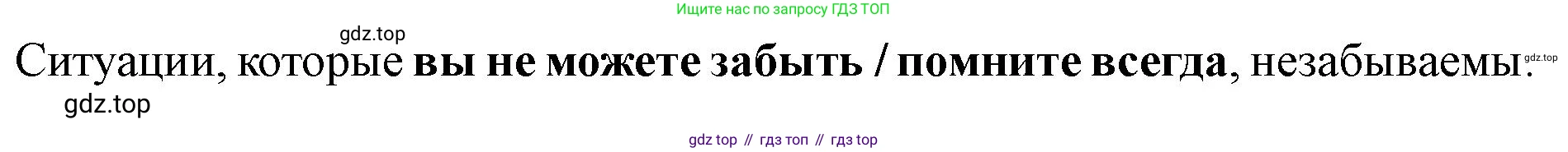 Английский язык (english), 7 класс Учебник (Student's book), автор: Биболетова Мерем Забатовна, издательство Просвещение, Москва, 2023, страница 28, номер 6, Решение 2023 (продолжение 2)