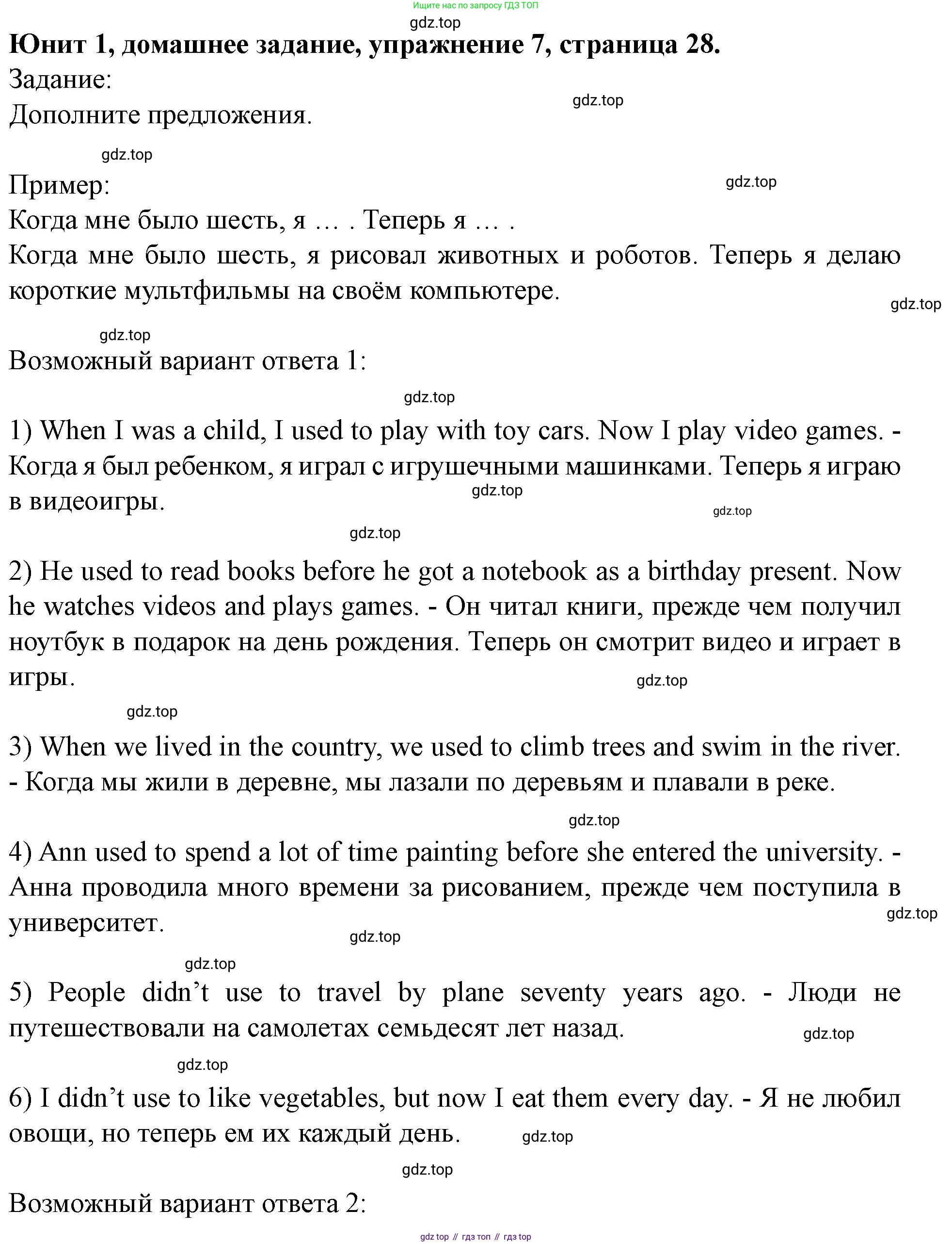 Английский язык (english), 7 класс Учебник (Student's book), автор: Биболетова Мерем Забатовна, издательство Просвещение, Москва, 2023, страница 28, номер 7, Решение 2023