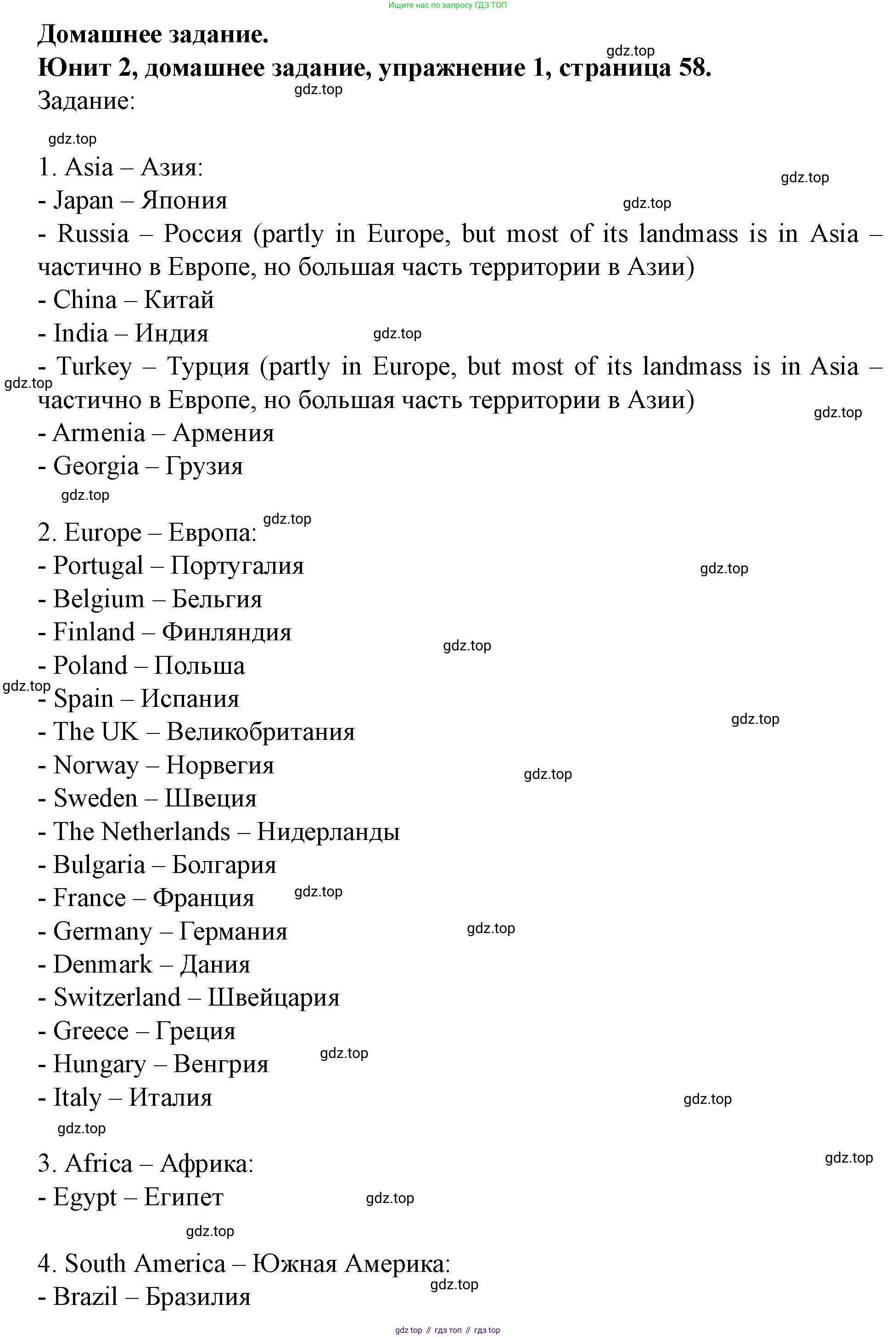Английский язык (english), 7 класс Учебник (Student's book), автор: Биболетова Мерем Забатовна, издательство Просвещение, Москва, 2023, страница 58, номер 1, Решение 2023