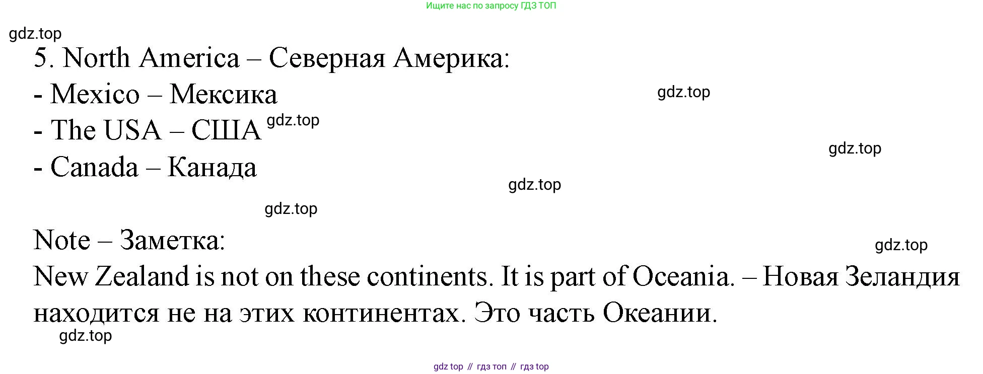 Английский язык (english), 7 класс Учебник (Student's book), автор: Биболетова Мерем Забатовна, издательство Просвещение, Москва, 2023, страница 58, номер 1, Решение 2023 (продолжение 2)