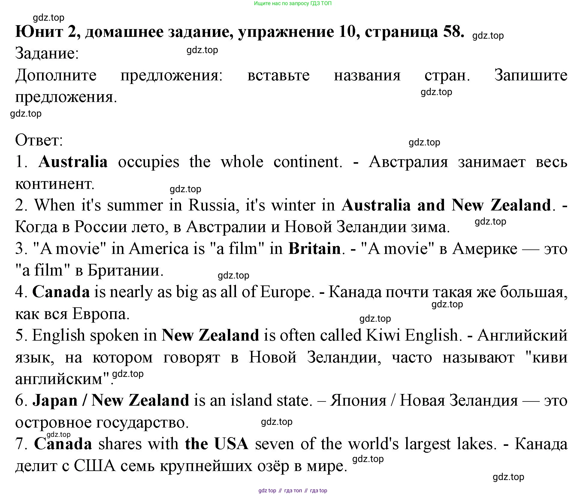 Английский язык (english), 7 класс Учебник (Student's book), автор: Биболетова Мерем Забатовна, издательство Просвещение, Москва, 2023, страница 58, номер 10, Решение 2023