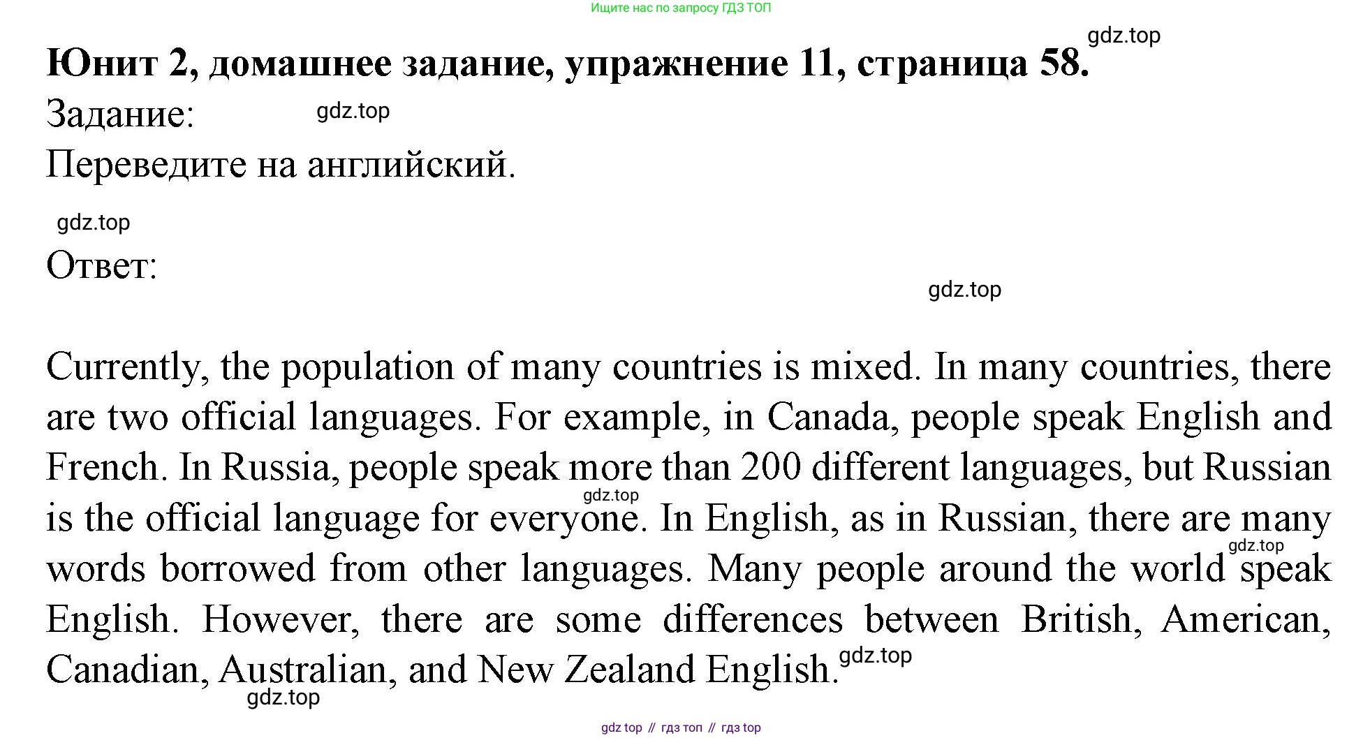 Английский язык (english), 7 класс Учебник (Student's book), автор: Биболетова Мерем Забатовна, издательство Просвещение, Москва, 2023, страница 58, номер 11, Решение 2023