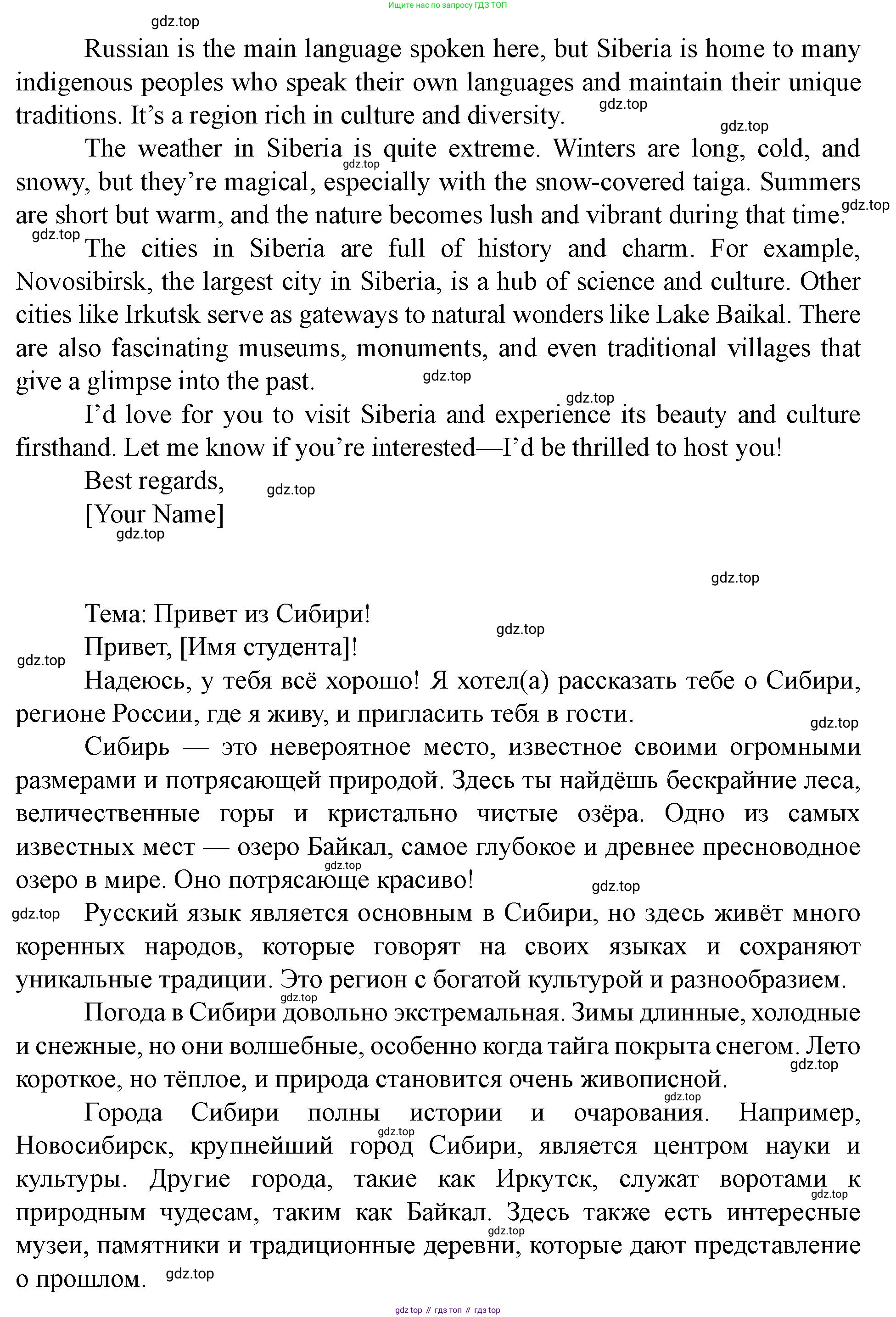 Английский язык (english), 7 класс Учебник (Student's book), автор: Биболетова Мерем Забатовна, издательство Просвещение, Москва, 2023, страница 59, номер 12, Решение 2023 (продолжение 2)