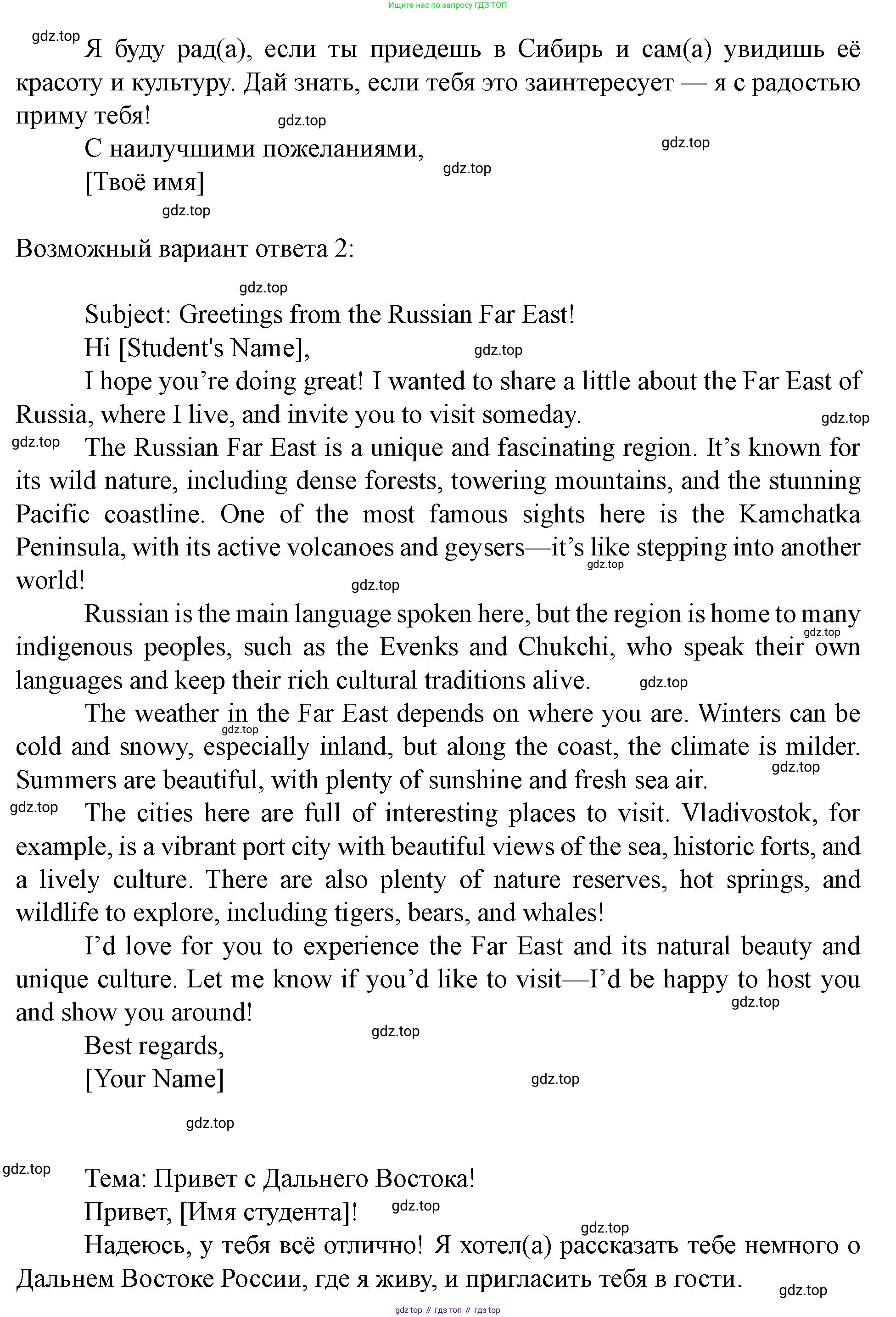 Английский язык (english), 7 класс Учебник (Student's book), автор: Биболетова Мерем Забатовна, издательство Просвещение, Москва, 2023, страница 59, номер 12, Решение 2023 (продолжение 3)