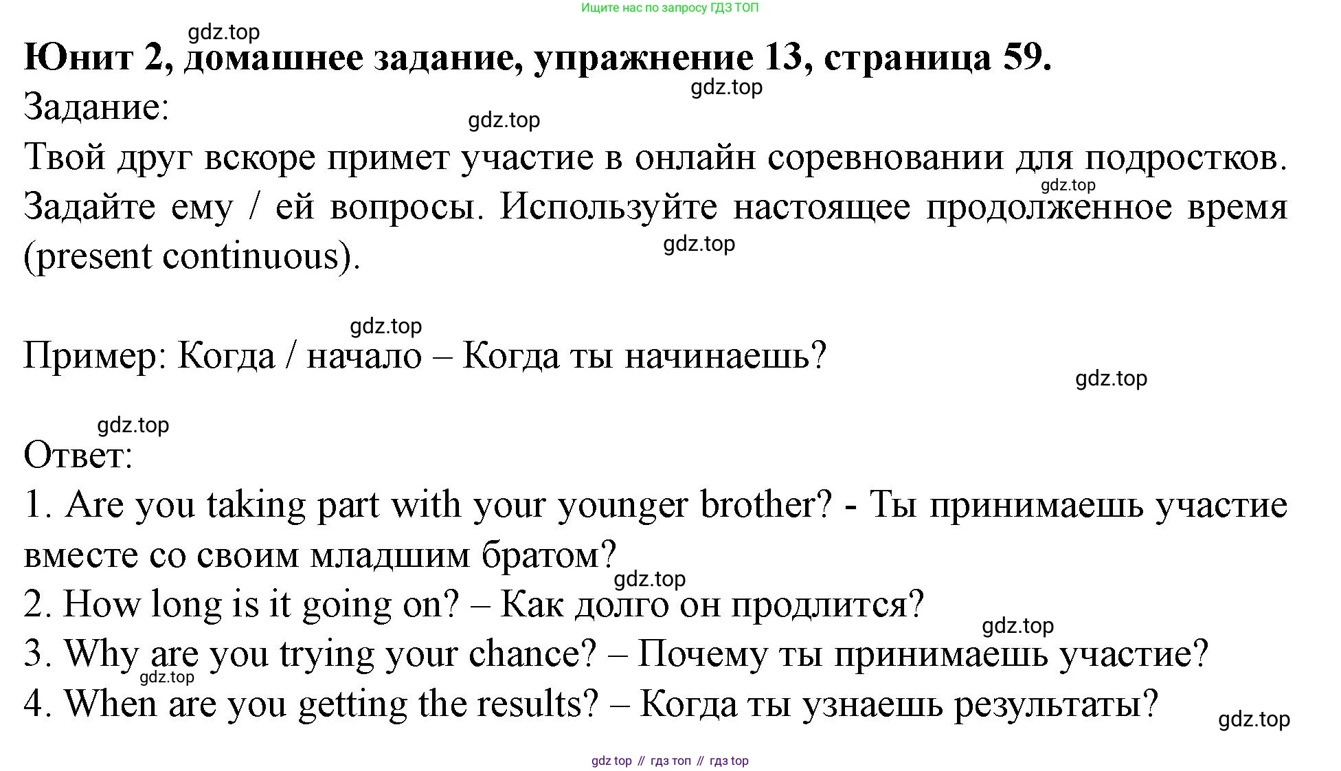 Английский язык (english), 7 класс Учебник (Student's book), автор: Биболетова Мерем Забатовна, издательство Просвещение, Москва, 2023, страница 59, номер 13, Решение 2023
