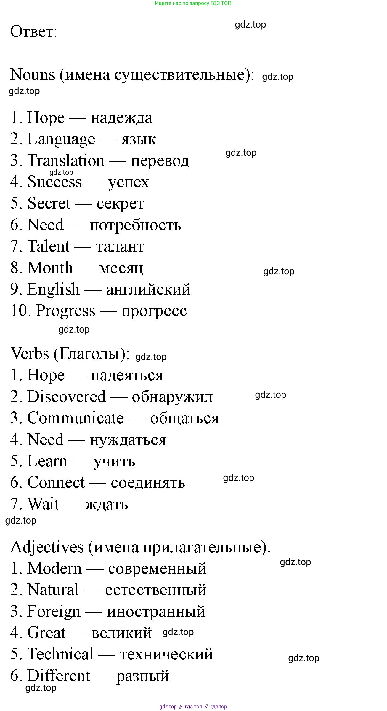 Английский язык (english), 7 класс Учебник (Student's book), автор: Биболетова Мерем Забатовна, издательство Просвещение, Москва, 2023, страница 59, номер 16, Решение 2023 (продолжение 2)