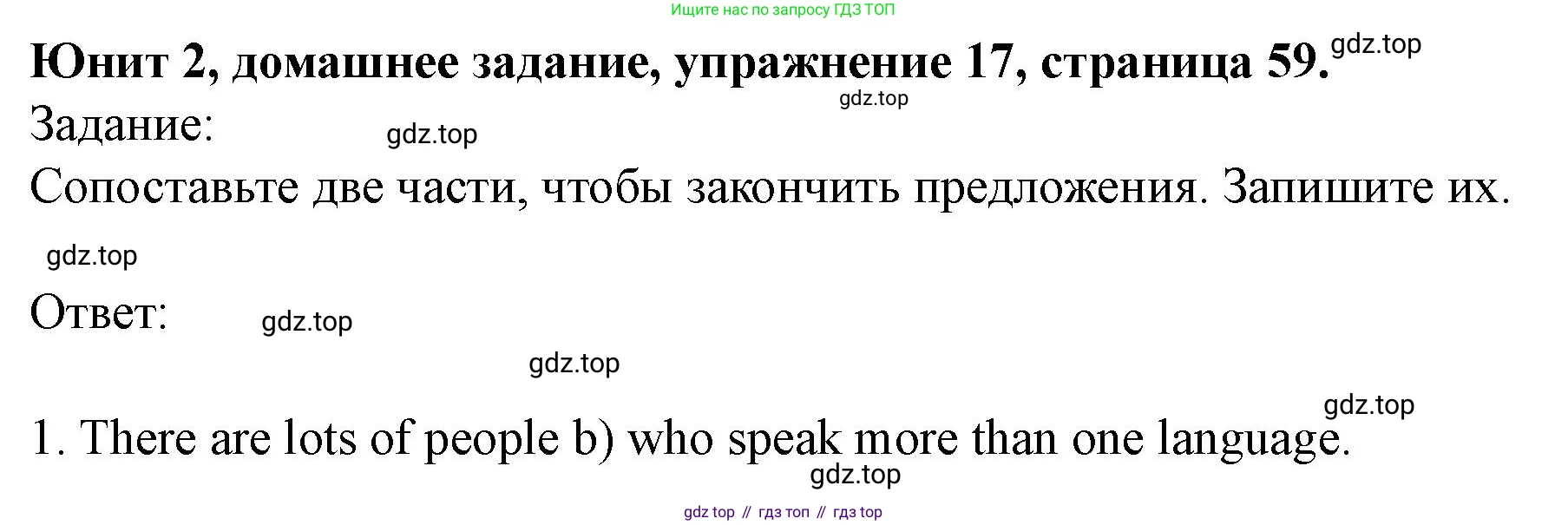 Английский язык (english), 7 класс Учебник (Student's book), автор: Биболетова Мерем Забатовна, издательство Просвещение, Москва, 2023, страница 59, номер 17, Решение 2023