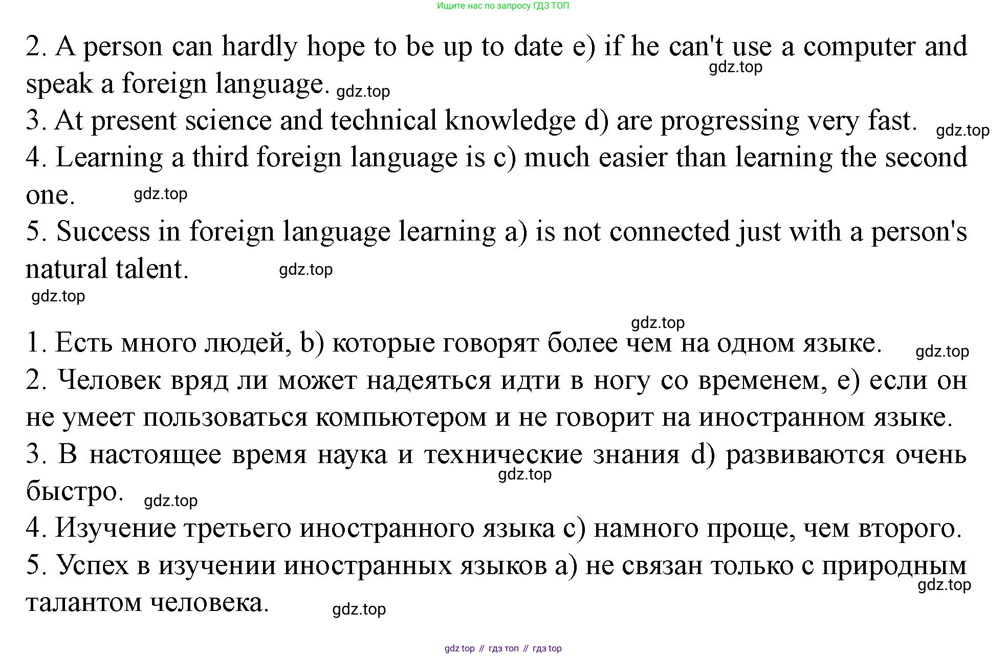 Английский язык (english), 7 класс Учебник (Student's book), автор: Биболетова Мерем Забатовна, издательство Просвещение, Москва, 2023, страница 59, номер 17, Решение 2023 (продолжение 2)