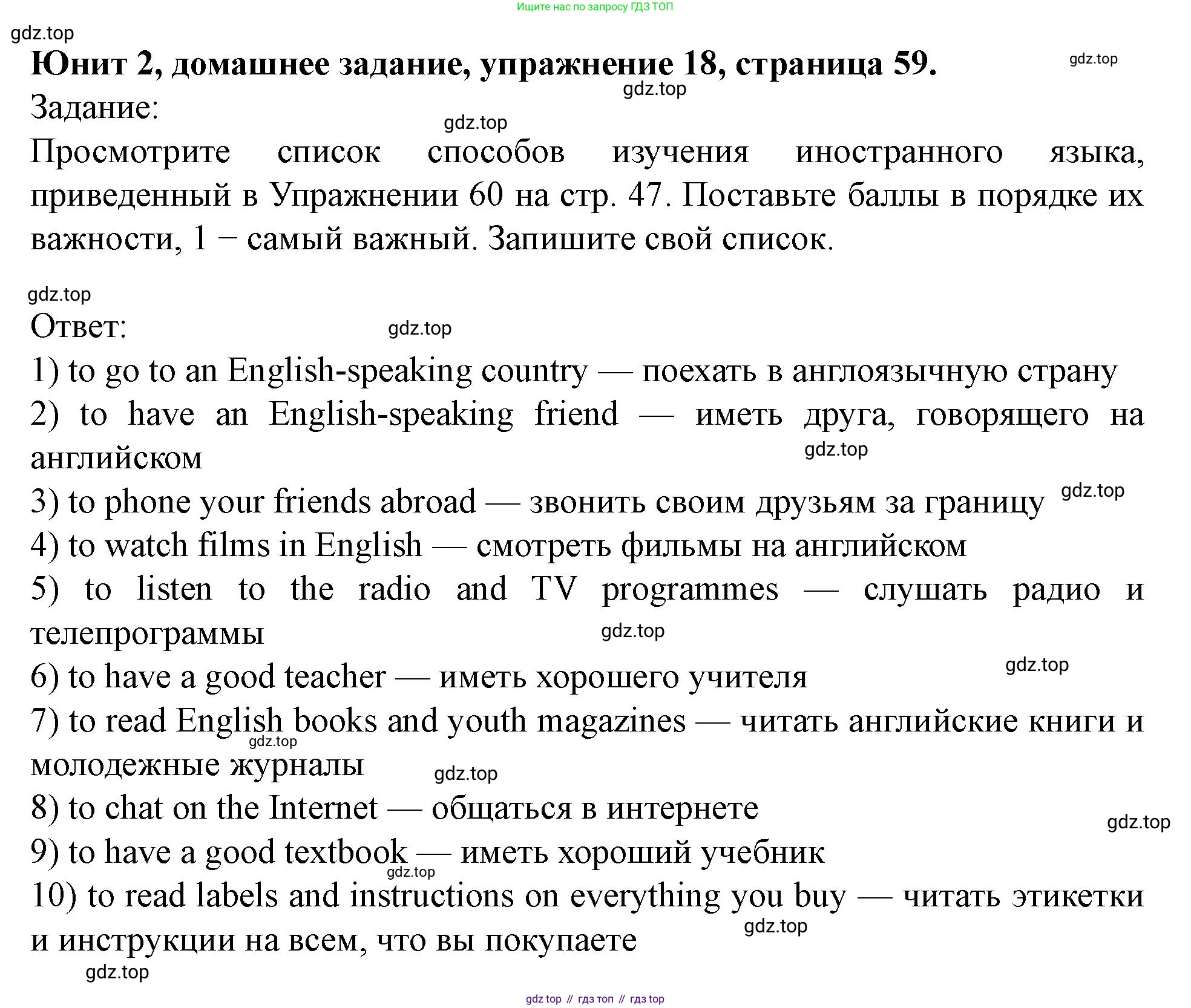 Английский язык (english), 7 класс Учебник (Student's book), автор: Биболетова Мерем Забатовна, издательство Просвещение, Москва, 2023, страница 59, номер 18, Решение 2023