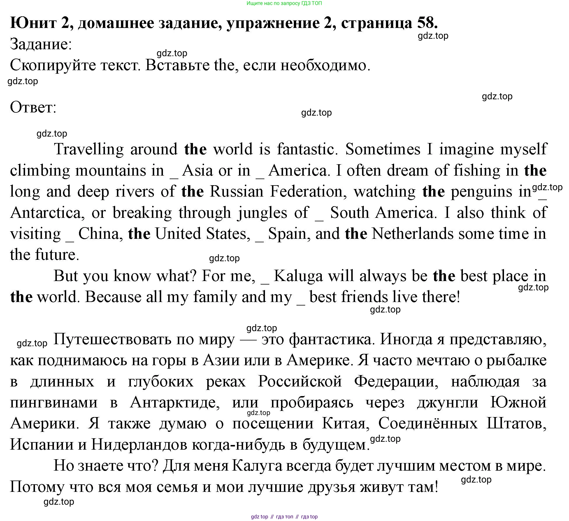 Английский язык (english), 7 класс Учебник (Student's book), автор: Биболетова Мерем Забатовна, издательство Просвещение, Москва, 2023, страница 58, номер 2, Решение 2023