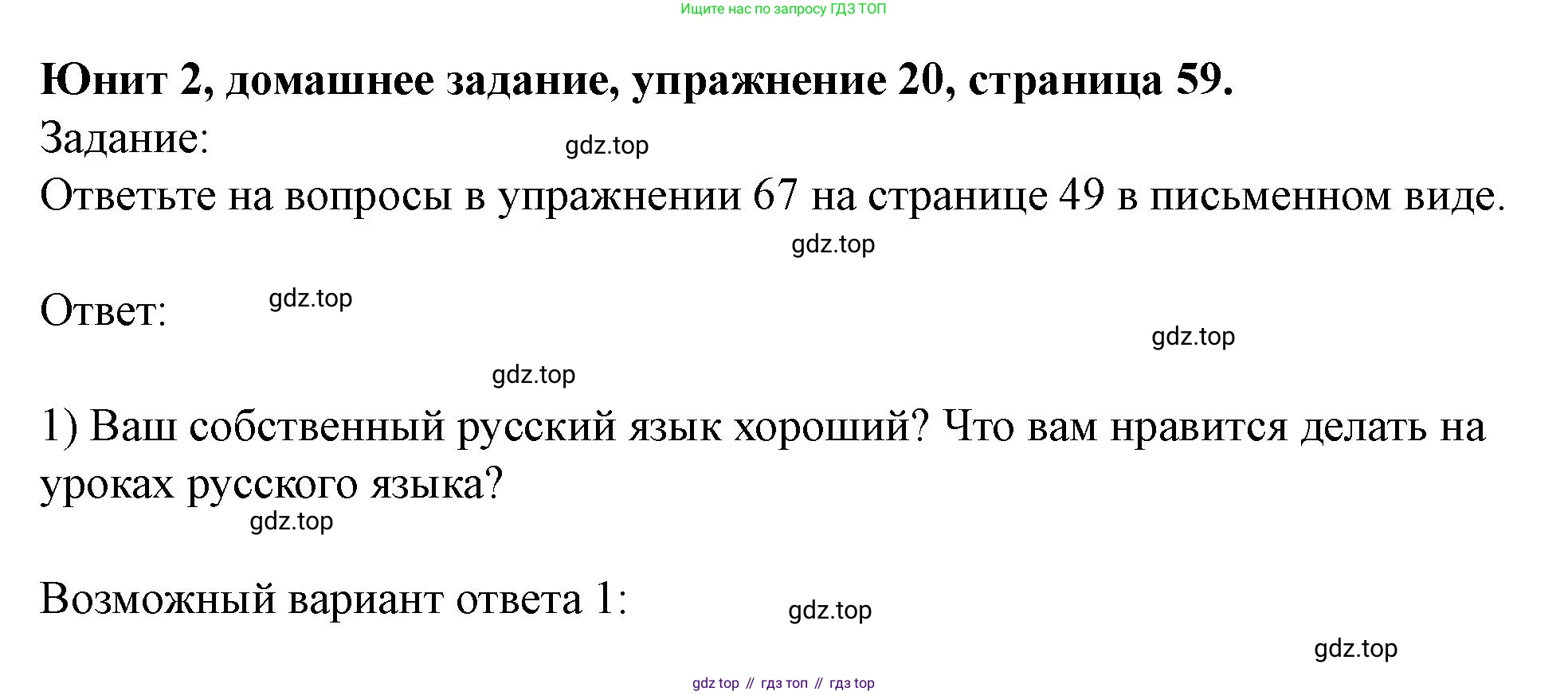 Английский язык (english), 7 класс Учебник (Student's book), автор: Биболетова Мерем Забатовна, издательство Просвещение, Москва, 2023, страница 59, номер 20, Решение 2023