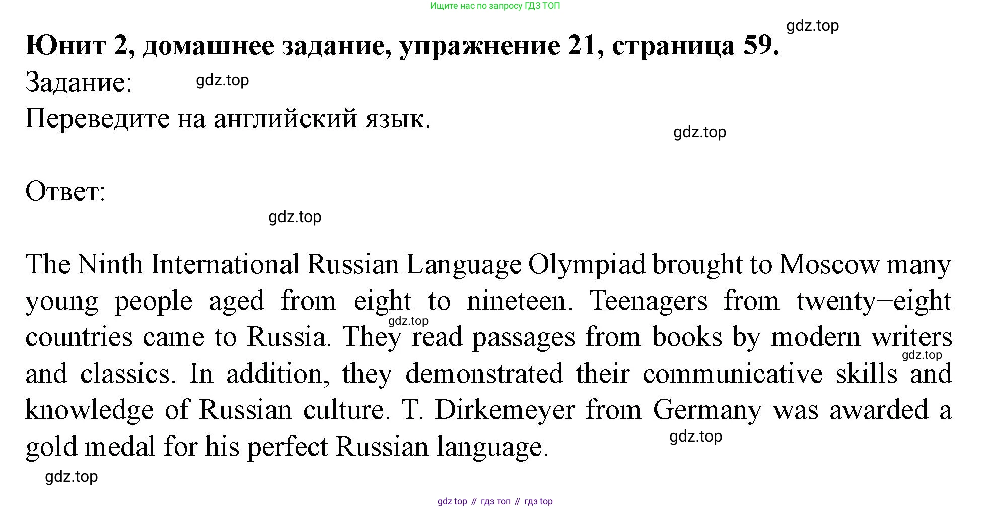 Английский язык (english), 7 класс Учебник (Student's book), автор: Биболетова Мерем Забатовна, издательство Просвещение, Москва, 2023, страница 59, номер 21, Решение 2023