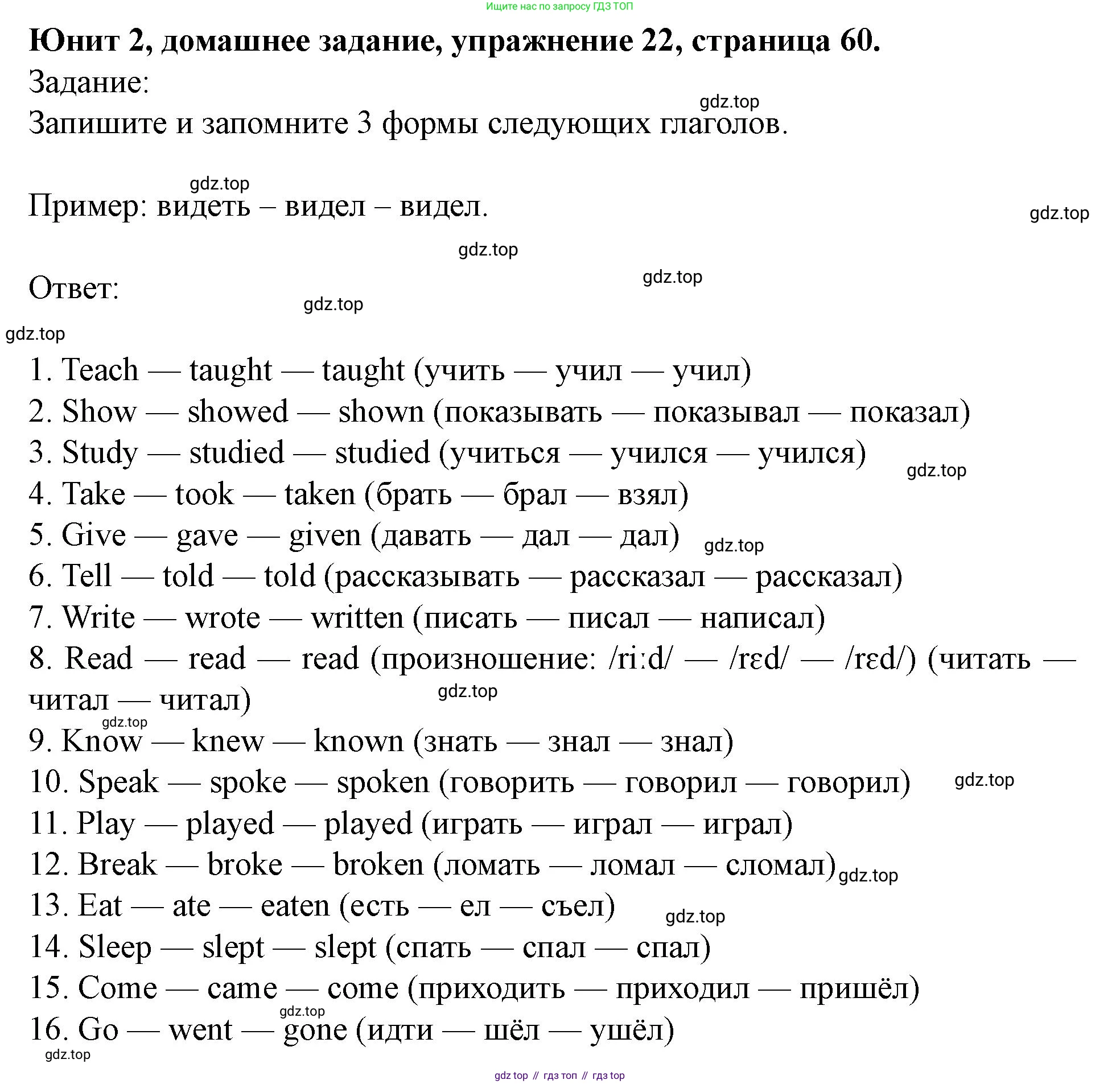 Английский язык (english), 7 класс Учебник (Student's book), автор: Биболетова Мерем Забатовна, издательство Просвещение, Москва, 2023, страница 60, номер 22, Решение 2023