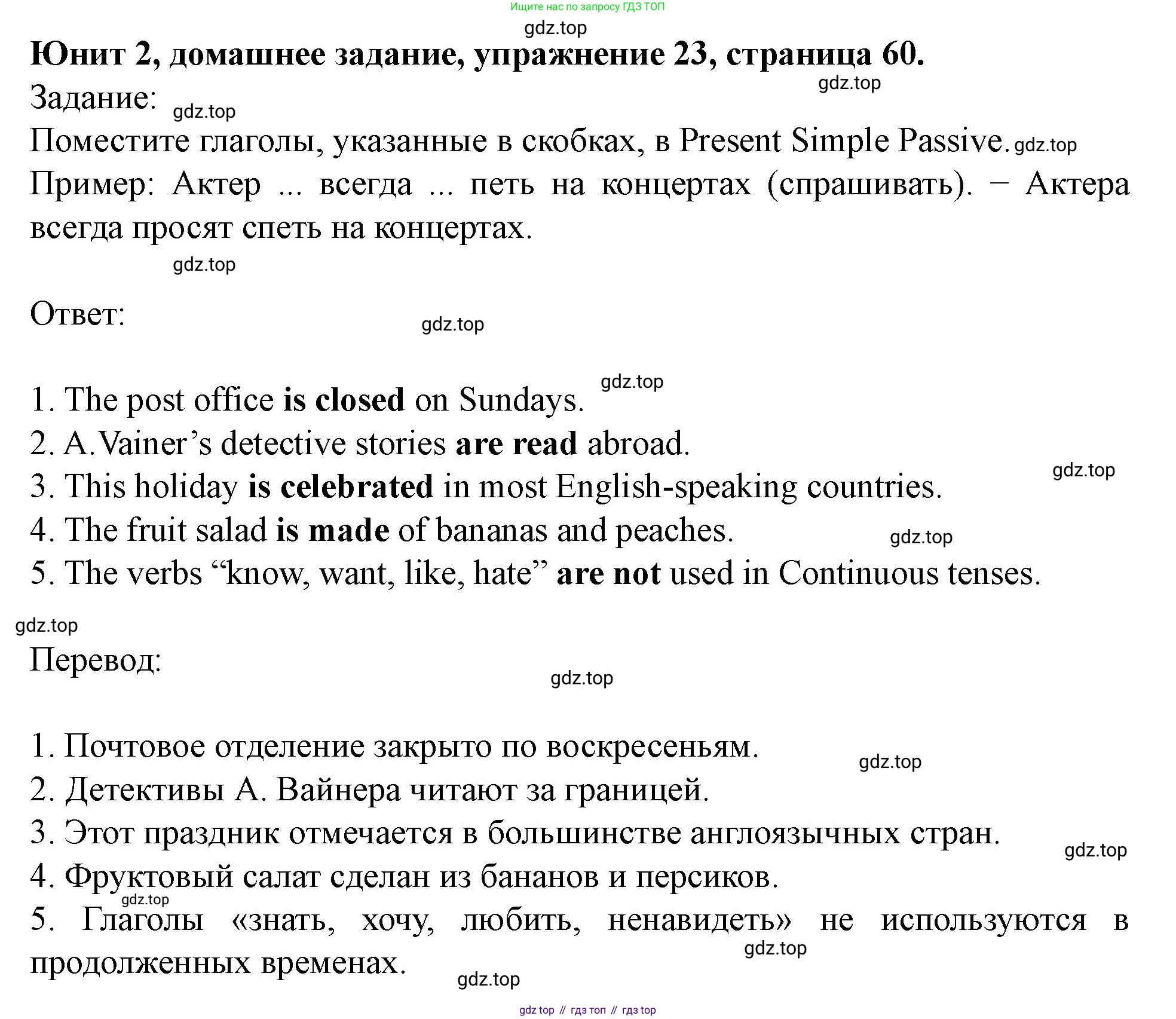 Английский язык (english), 7 класс Учебник (Student's book), автор: Биболетова Мерем Забатовна, издательство Просвещение, Москва, 2023, страница 60, номер 23, Решение 2023