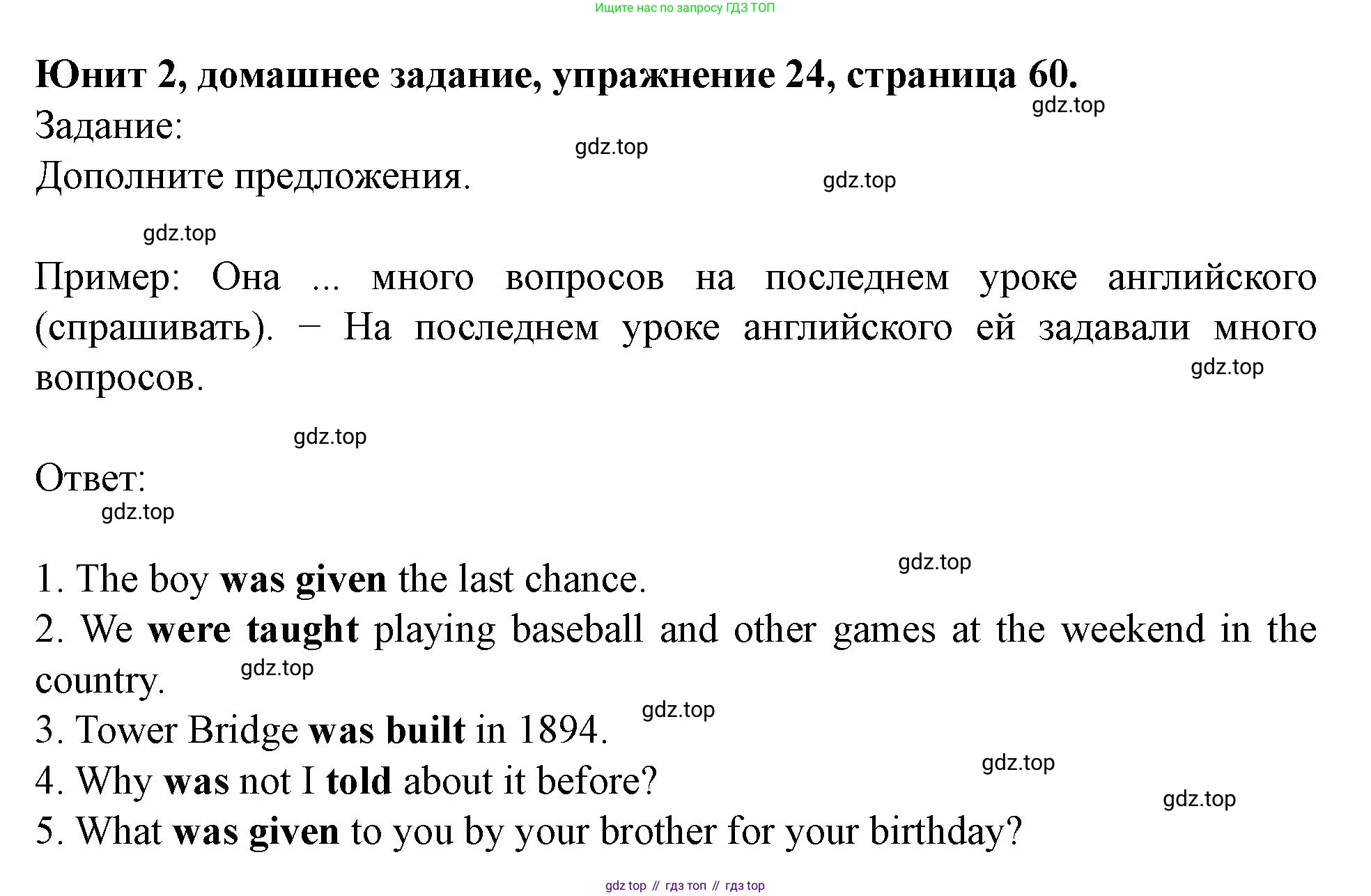Английский язык (english), 7 класс Учебник (Student's book), автор: Биболетова Мерем Забатовна, издательство Просвещение, Москва, 2023, страница 60, номер 24, Решение 2023
