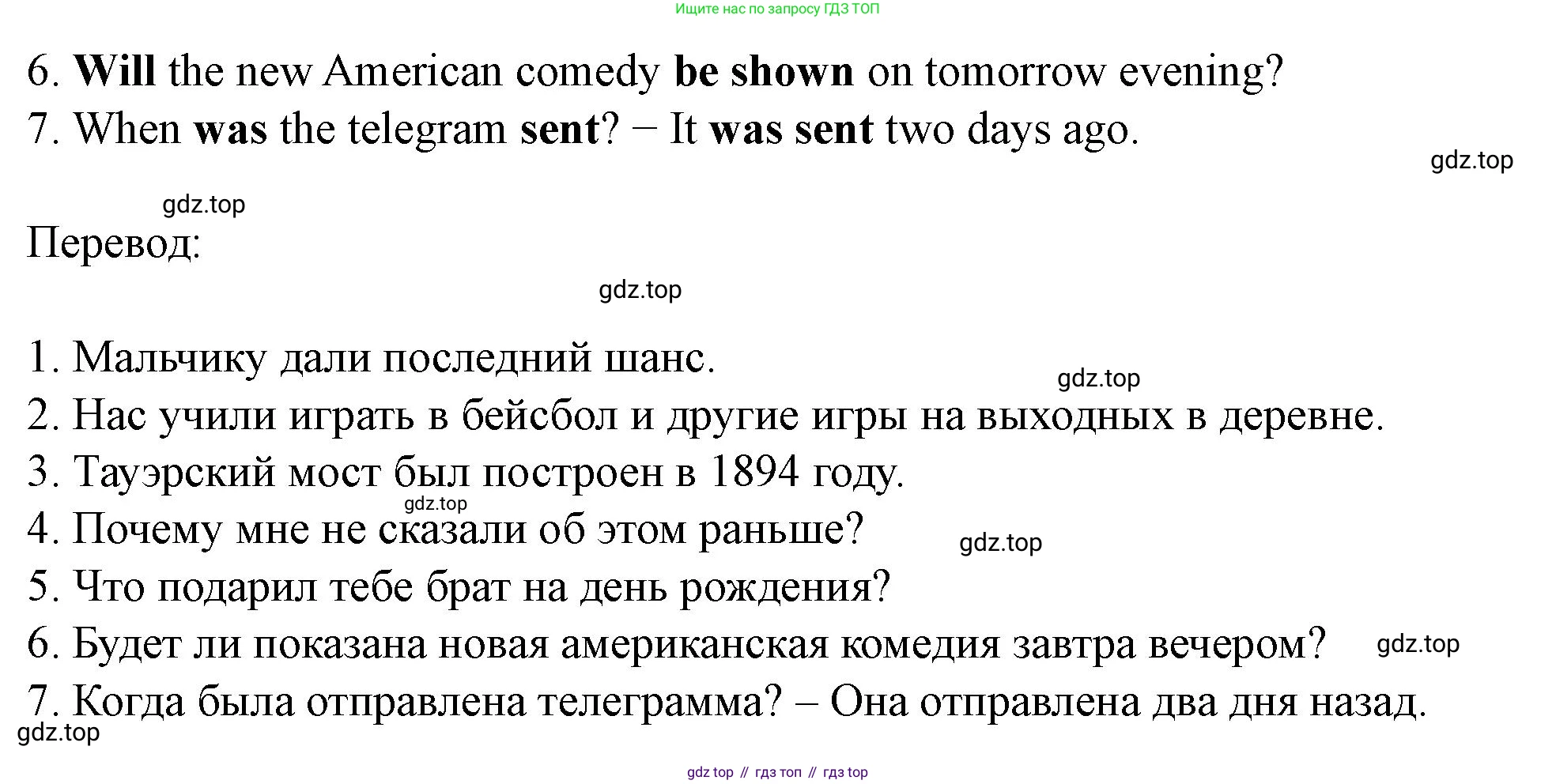 Английский язык (english), 7 класс Учебник (Student's book), автор: Биболетова Мерем Забатовна, издательство Просвещение, Москва, 2023, страница 60, номер 24, Решение 2023 (продолжение 2)