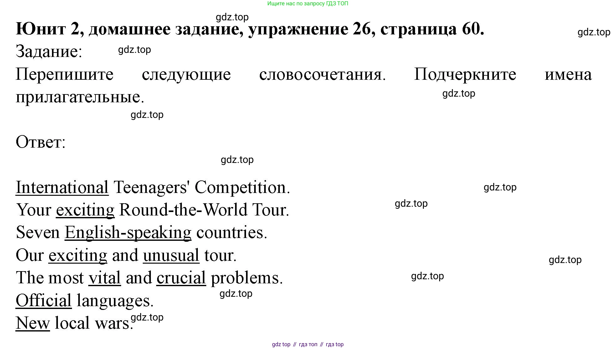 Английский язык (english), 7 класс Учебник (Student's book), автор: Биболетова Мерем Забатовна, издательство Просвещение, Москва, 2023, страница 60, номер 26, Решение 2023
