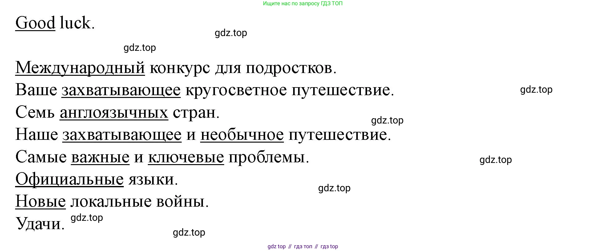 Английский язык (english), 7 класс Учебник (Student's book), автор: Биболетова Мерем Забатовна, издательство Просвещение, Москва, 2023, страница 60, номер 26, Решение 2023 (продолжение 2)