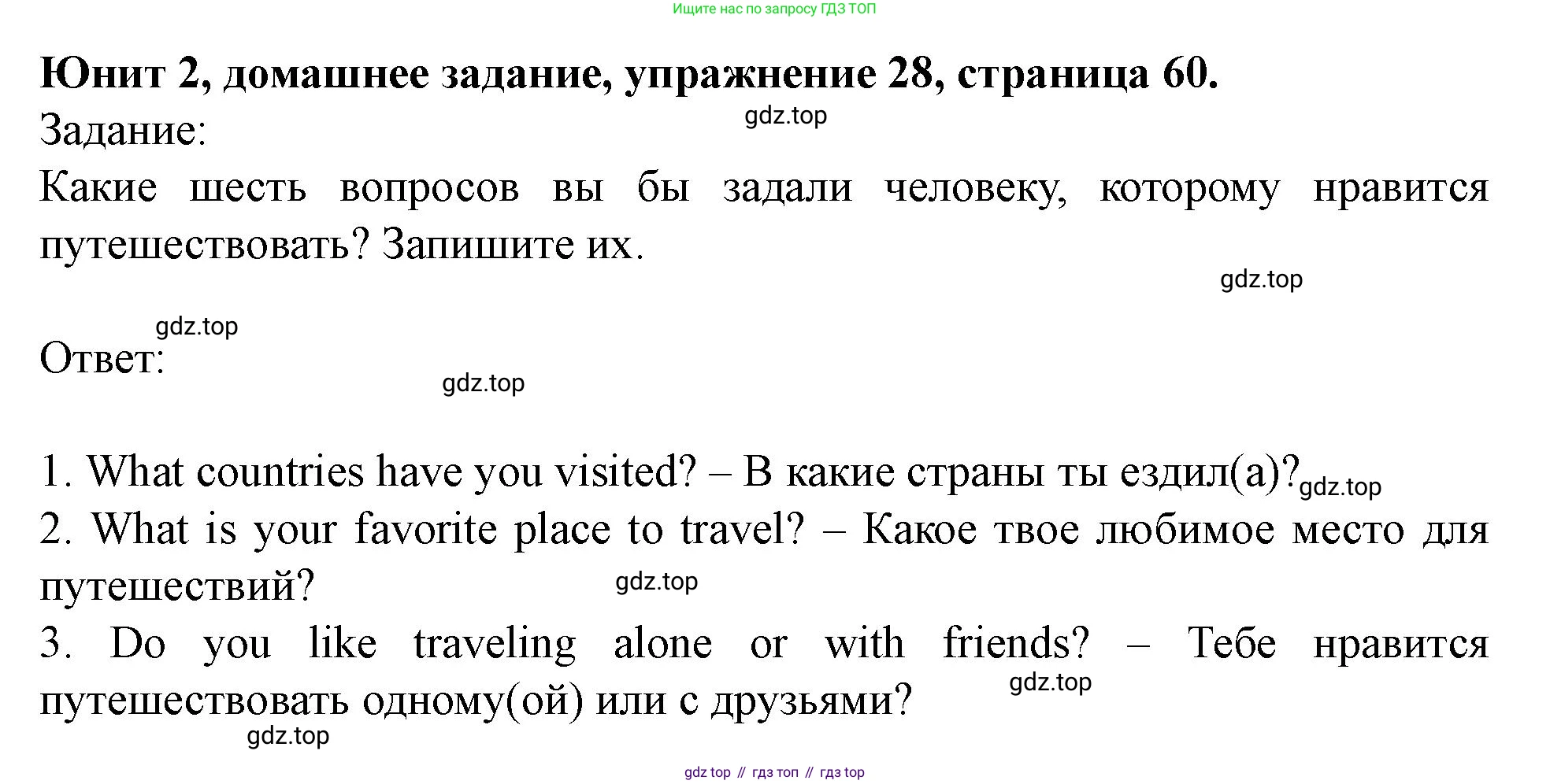 Английский язык (english), 7 класс Учебник (Student's book), автор: Биболетова Мерем Забатовна, издательство Просвещение, Москва, 2023, страница 60, номер 28, Решение 2023