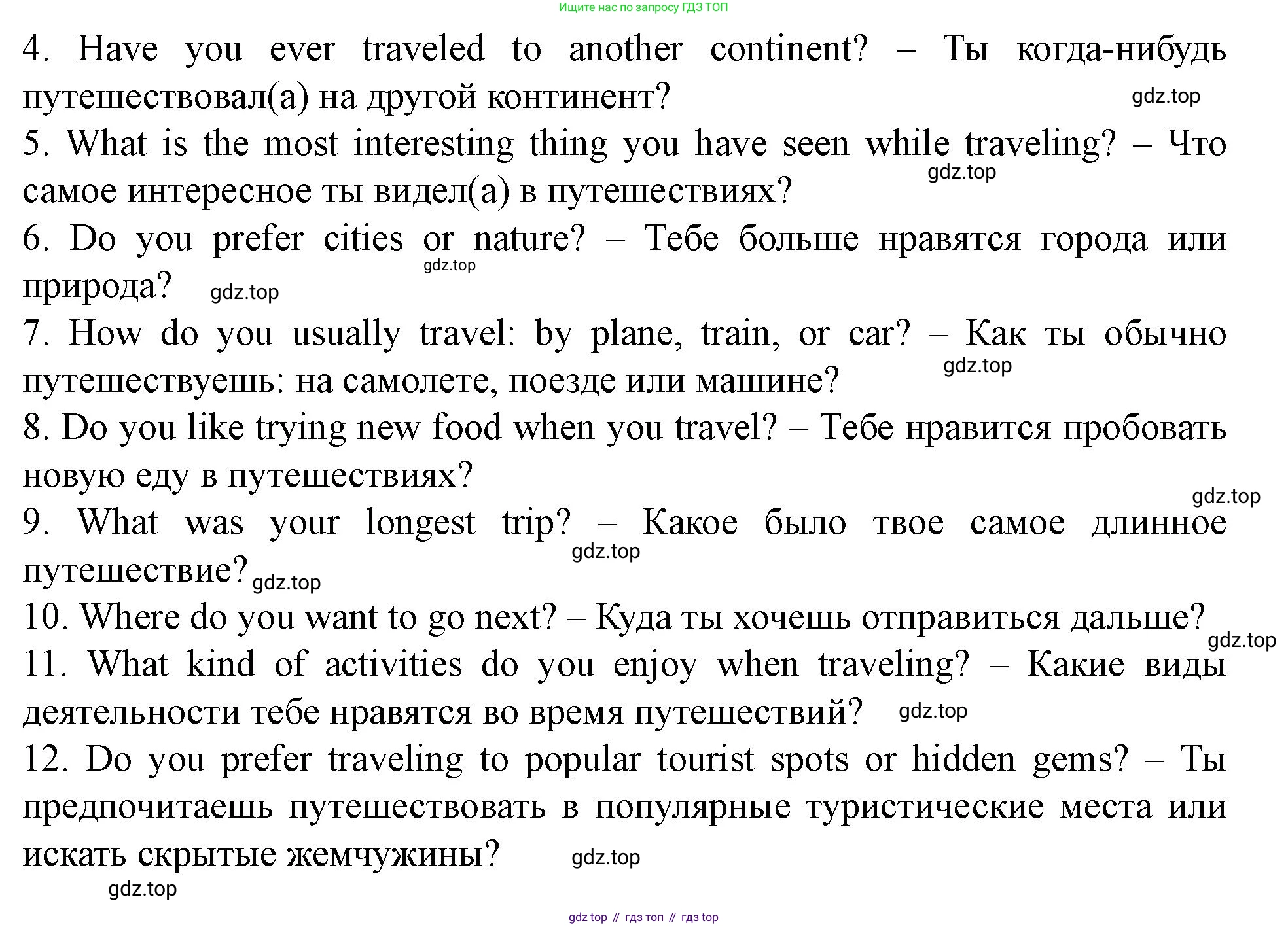 Английский язык (english), 7 класс Учебник (Student's book), автор: Биболетова Мерем Забатовна, издательство Просвещение, Москва, 2023, страница 60, номер 28, Решение 2023 (продолжение 2)