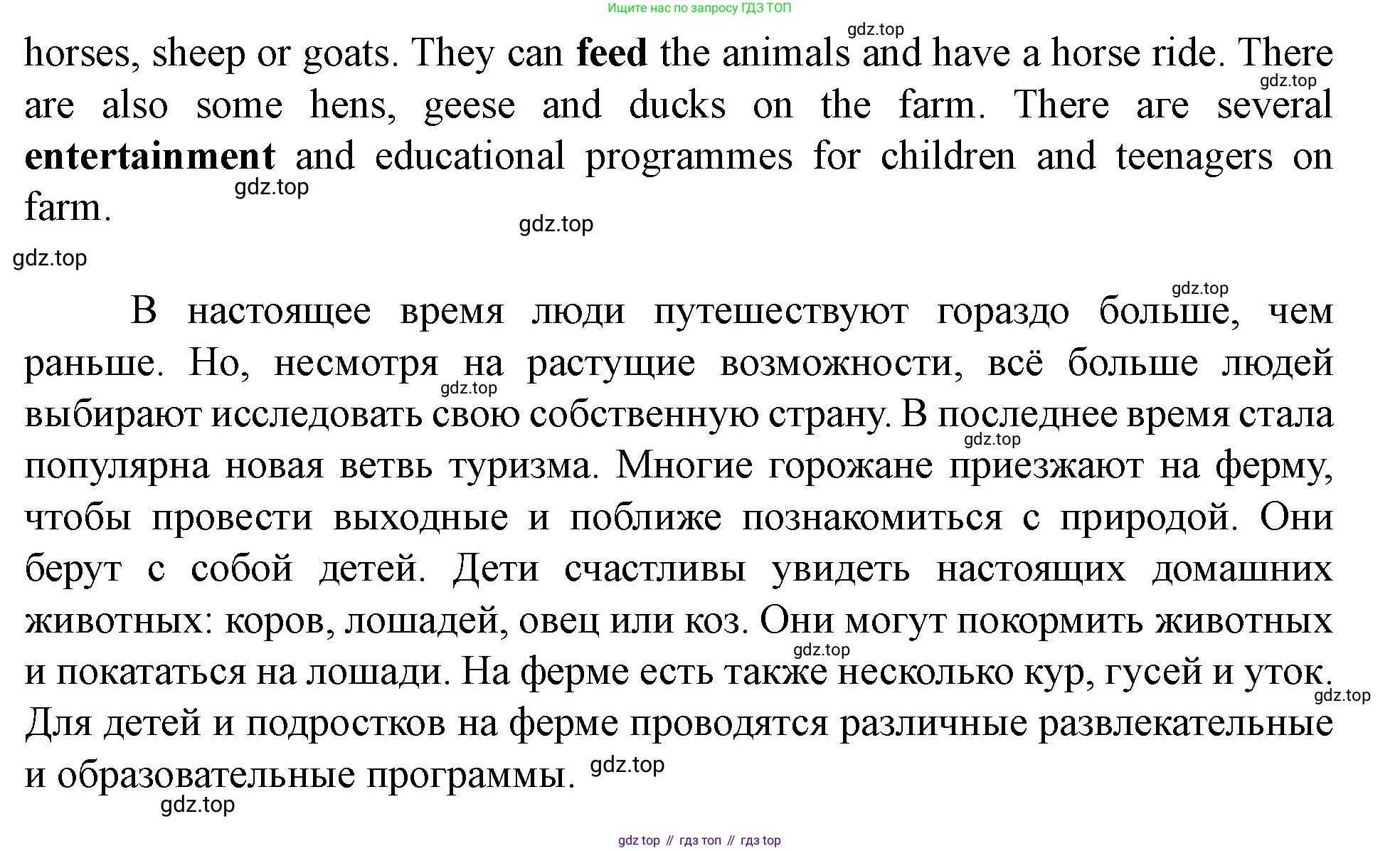 Английский язык (english), 7 класс Учебник (Student's book), автор: Биболетова Мерем Забатовна, издательство Просвещение, Москва, 2023, страница 60, номер 29, Решение 2023 (продолжение 2)