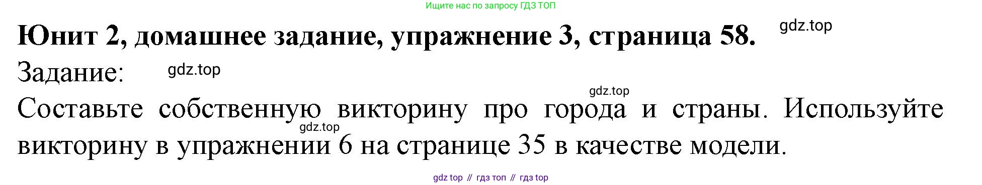 Английский язык (english), 7 класс Учебник (Student's book), автор: Биболетова Мерем Забатовна, издательство Просвещение, Москва, 2023, страница 58, номер 3, Решение 2023