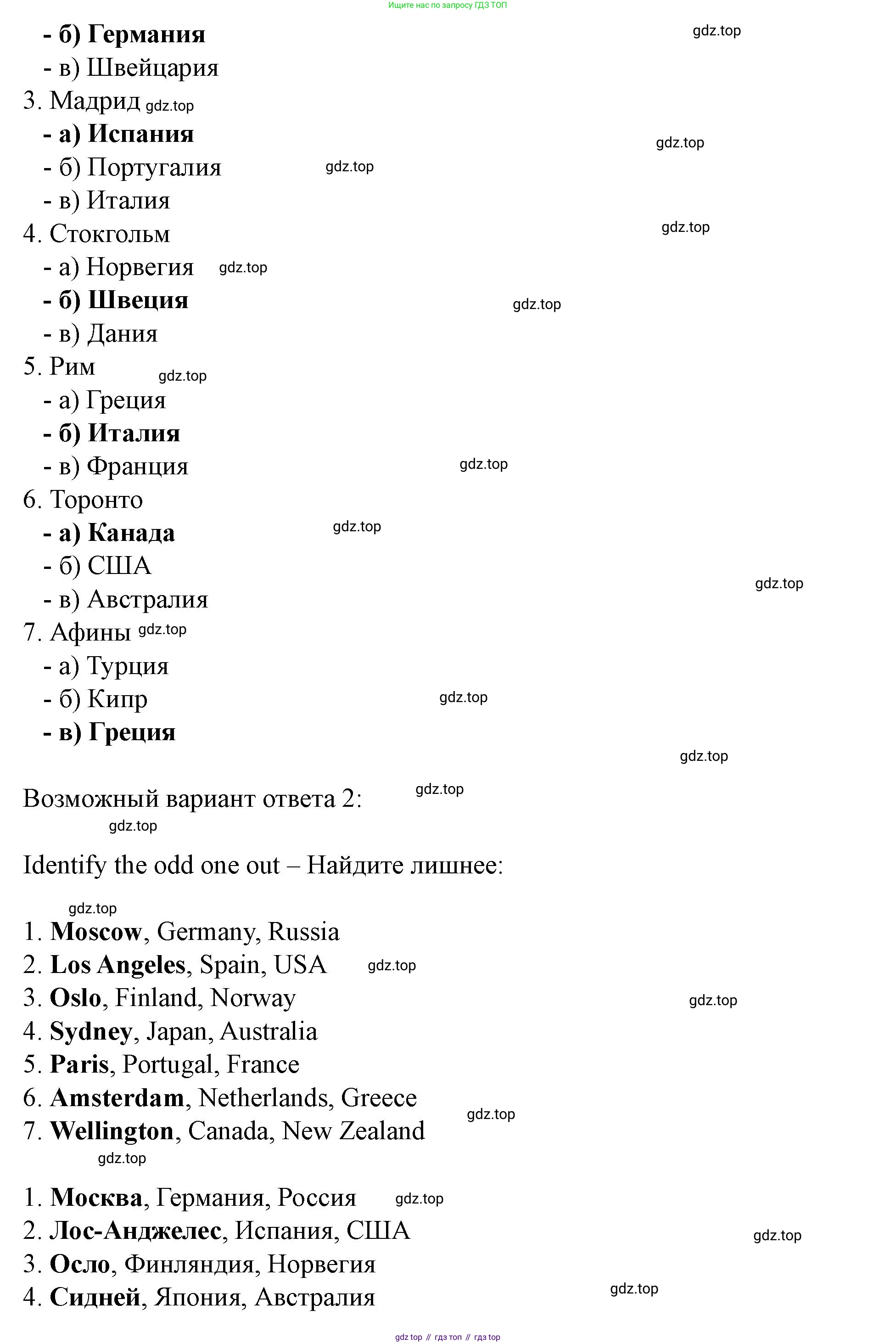 Английский язык (english), 7 класс Учебник (Student's book), автор: Биболетова Мерем Забатовна, издательство Просвещение, Москва, 2023, страница 58, номер 3, Решение 2023 (продолжение 3)