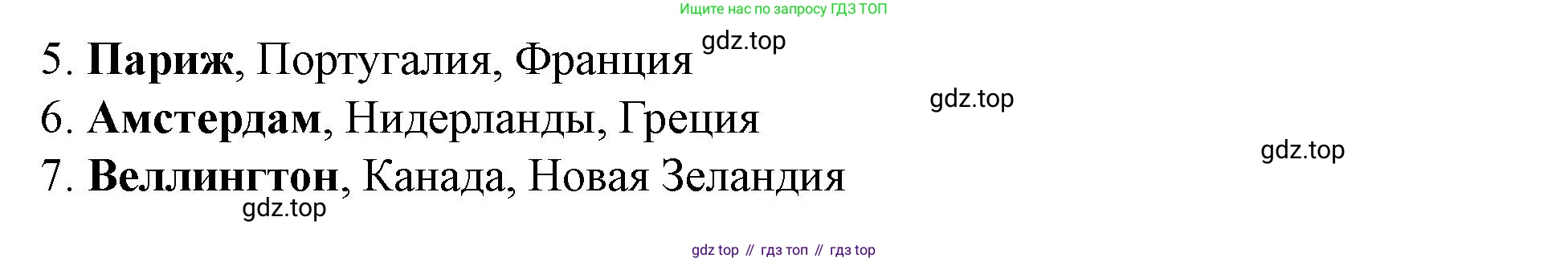 Английский язык (english), 7 класс Учебник (Student's book), автор: Биболетова Мерем Забатовна, издательство Просвещение, Москва, 2023, страница 58, номер 3, Решение 2023 (продолжение 4)