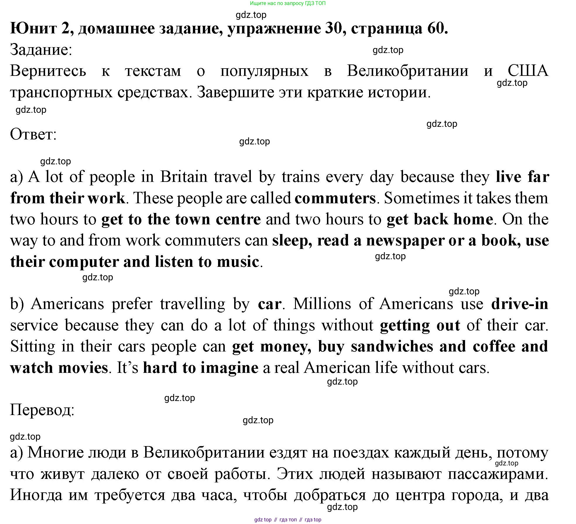 Английский язык (english), 7 класс Учебник (Student's book), автор: Биболетова Мерем Забатовна, издательство Просвещение, Москва, 2023, страница 60, номер 30, Решение 2023