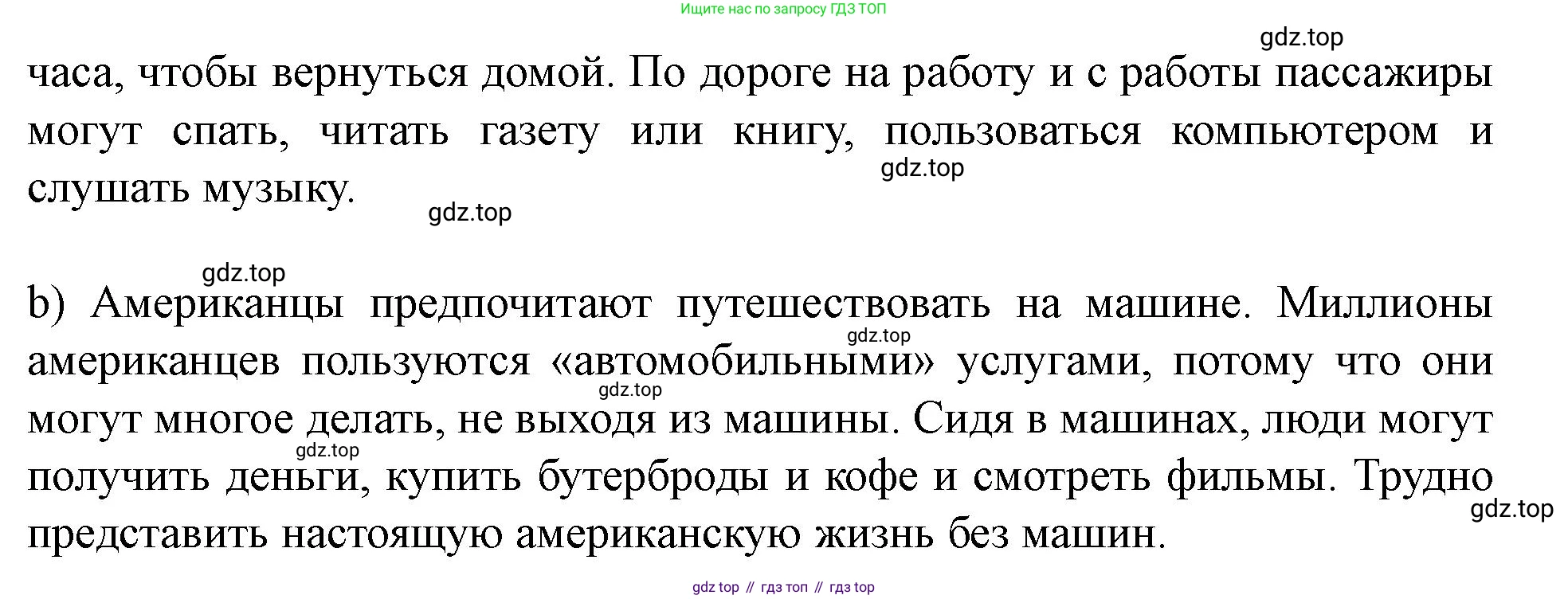 Английский язык (english), 7 класс Учебник (Student's book), автор: Биболетова Мерем Забатовна, издательство Просвещение, Москва, 2023, страница 60, номер 30, Решение 2023 (продолжение 2)
