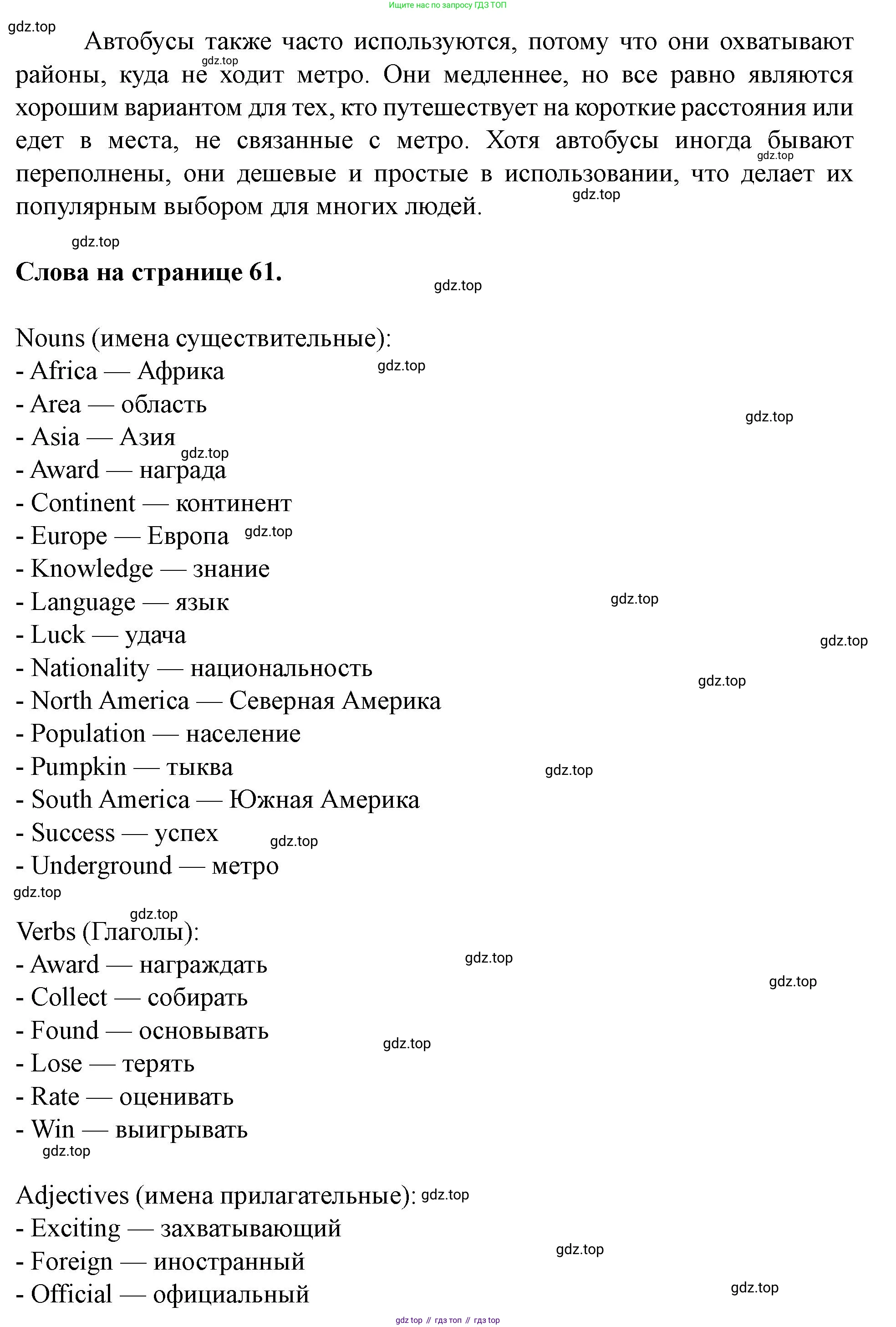 Английский язык (english), 7 класс Учебник (Student's book), автор: Биболетова Мерем Забатовна, издательство Просвещение, Москва, 2023, страница 60, номер 31, Решение 2023 (продолжение 3)