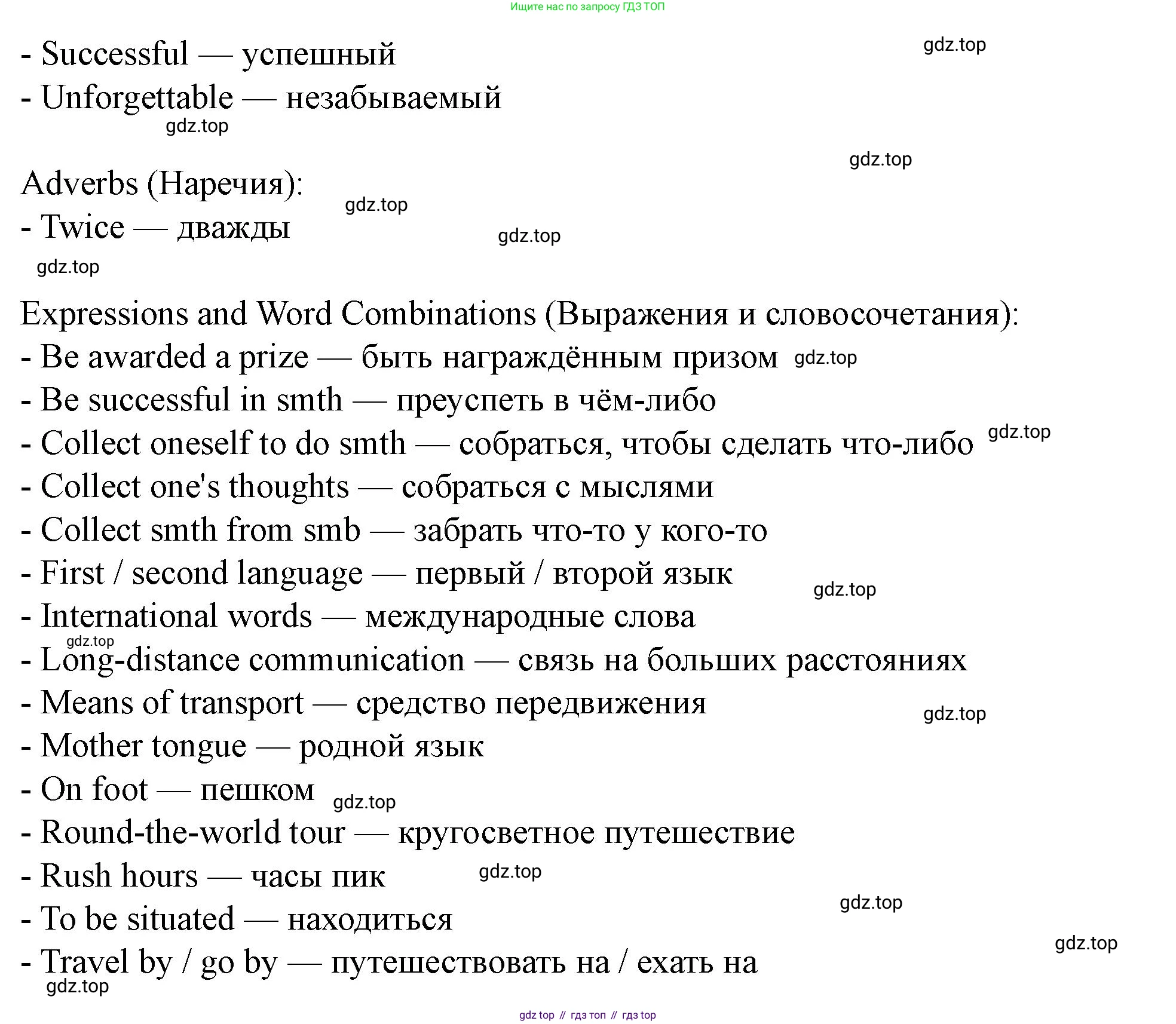 Английский язык (english), 7 класс Учебник (Student's book), автор: Биболетова Мерем Забатовна, издательство Просвещение, Москва, 2023, страница 60, номер 31, Решение 2023 (продолжение 4)