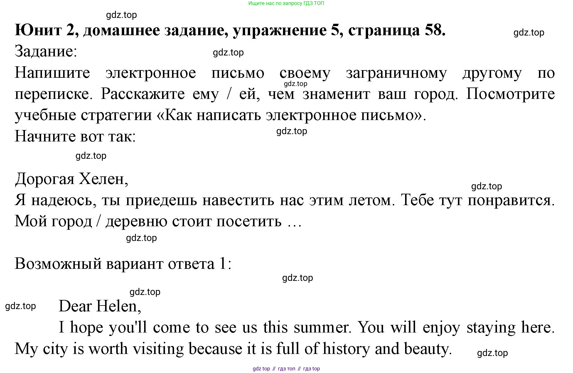 Английский язык (english), 7 класс Учебник (Student's book), автор: Биболетова Мерем Забатовна, издательство Просвещение, Москва, 2023, страница 58, номер 5, Решение 2023