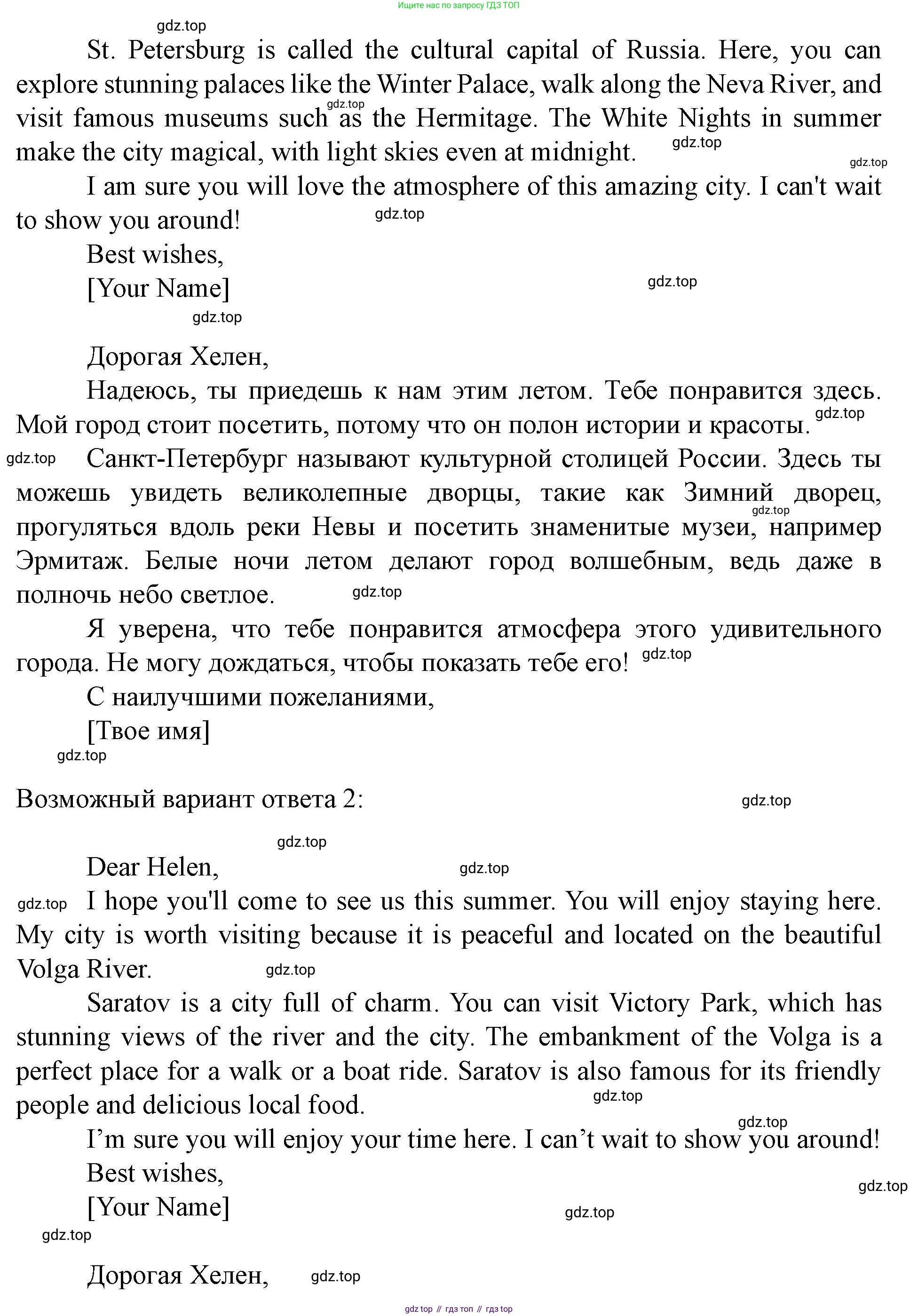 Английский язык (english), 7 класс Учебник (Student's book), автор: Биболетова Мерем Забатовна, издательство Просвещение, Москва, 2023, страница 58, номер 5, Решение 2023 (продолжение 2)