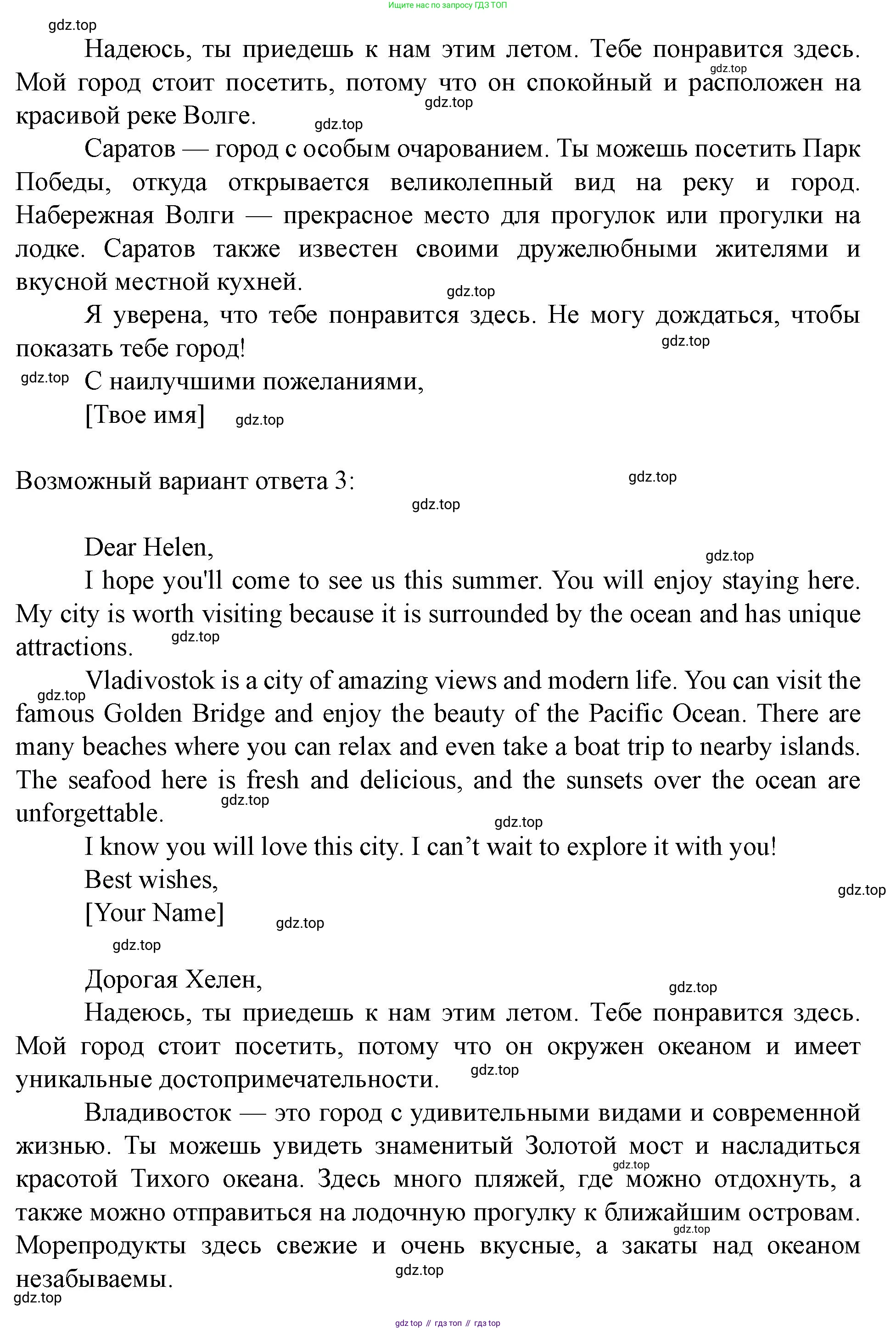 Английский язык (english), 7 класс Учебник (Student's book), автор: Биболетова Мерем Забатовна, издательство Просвещение, Москва, 2023, страница 58, номер 5, Решение 2023 (продолжение 3)