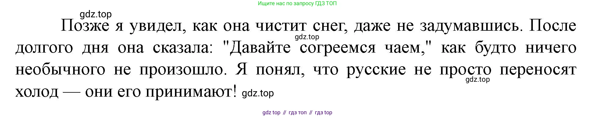 Английский язык (english), 7 класс Учебник (Student's book), автор: Биболетова Мерем Забатовна, издательство Просвещение, Москва, 2023, страница 58, номер 6, Решение 2023 (продолжение 3)