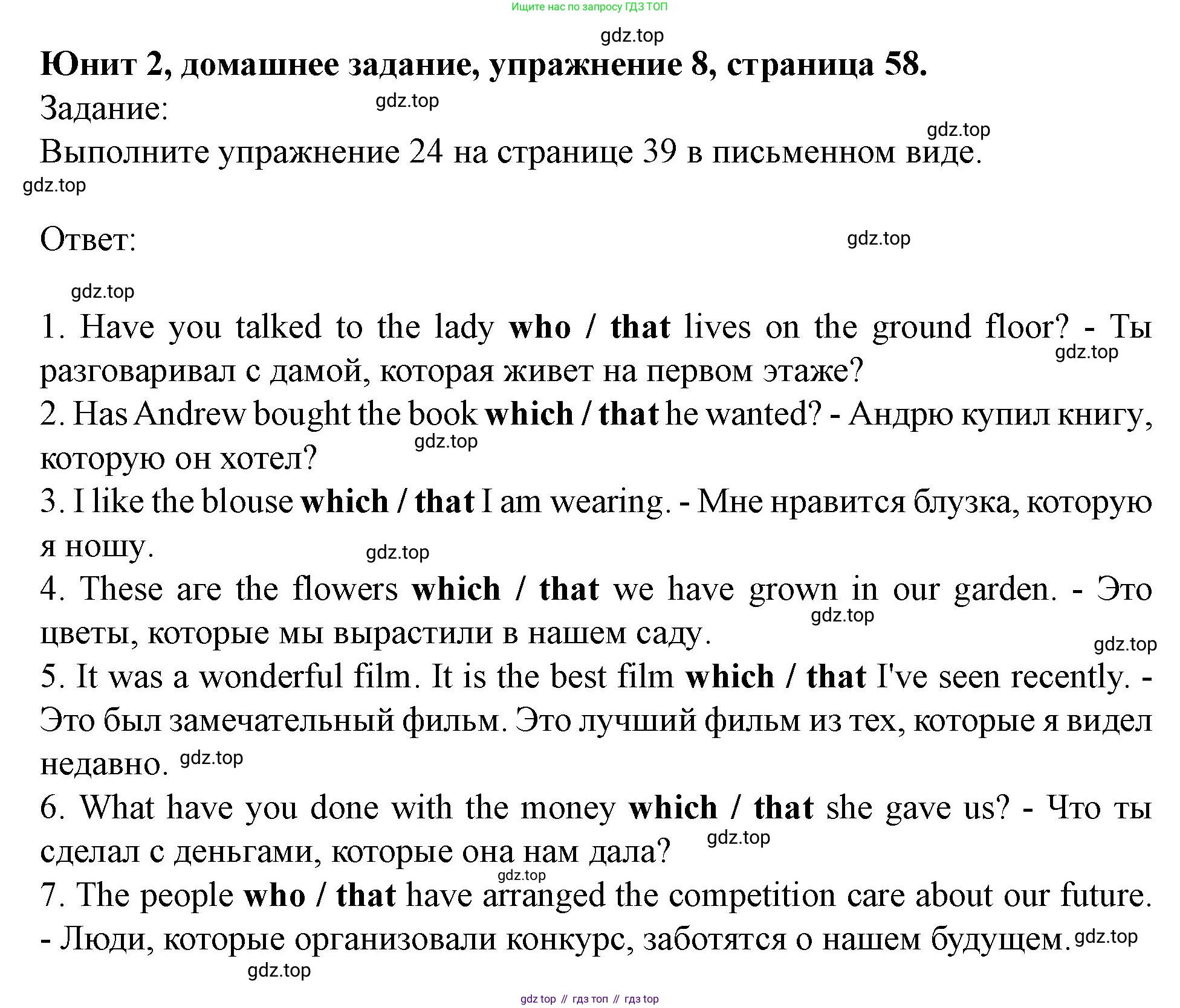 Английский язык (english), 7 класс Учебник (Student's book), автор: Биболетова Мерем Забатовна, издательство Просвещение, Москва, 2023, страница 58, номер 8, Решение 2023