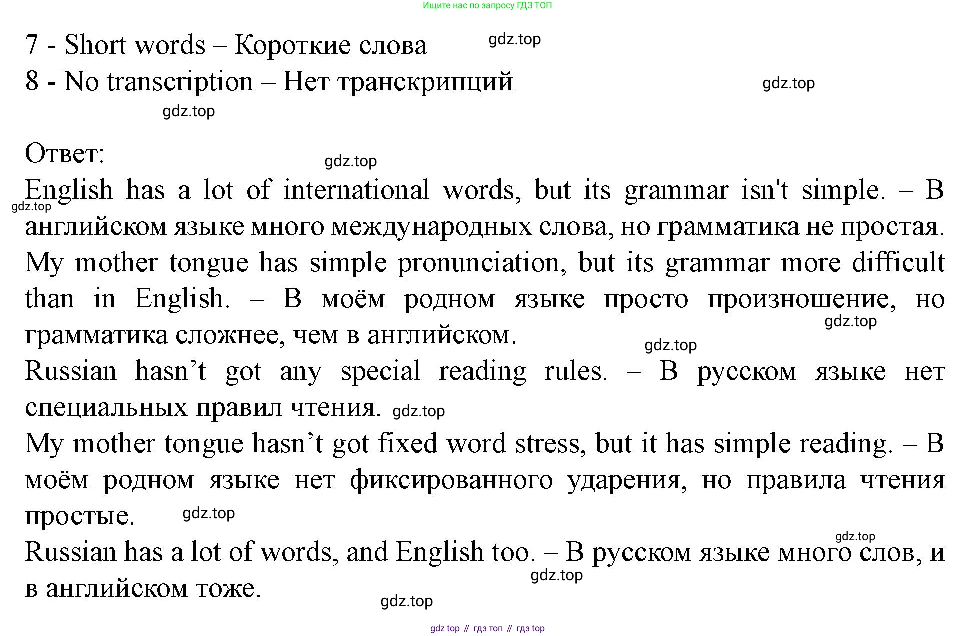 Английский язык (english), 7 класс Учебник (Student's book), автор: Биболетова Мерем Забатовна, издательство Просвещение, Москва, 2023, страница 58, номер 9, Решение 2023 (продолжение 2)