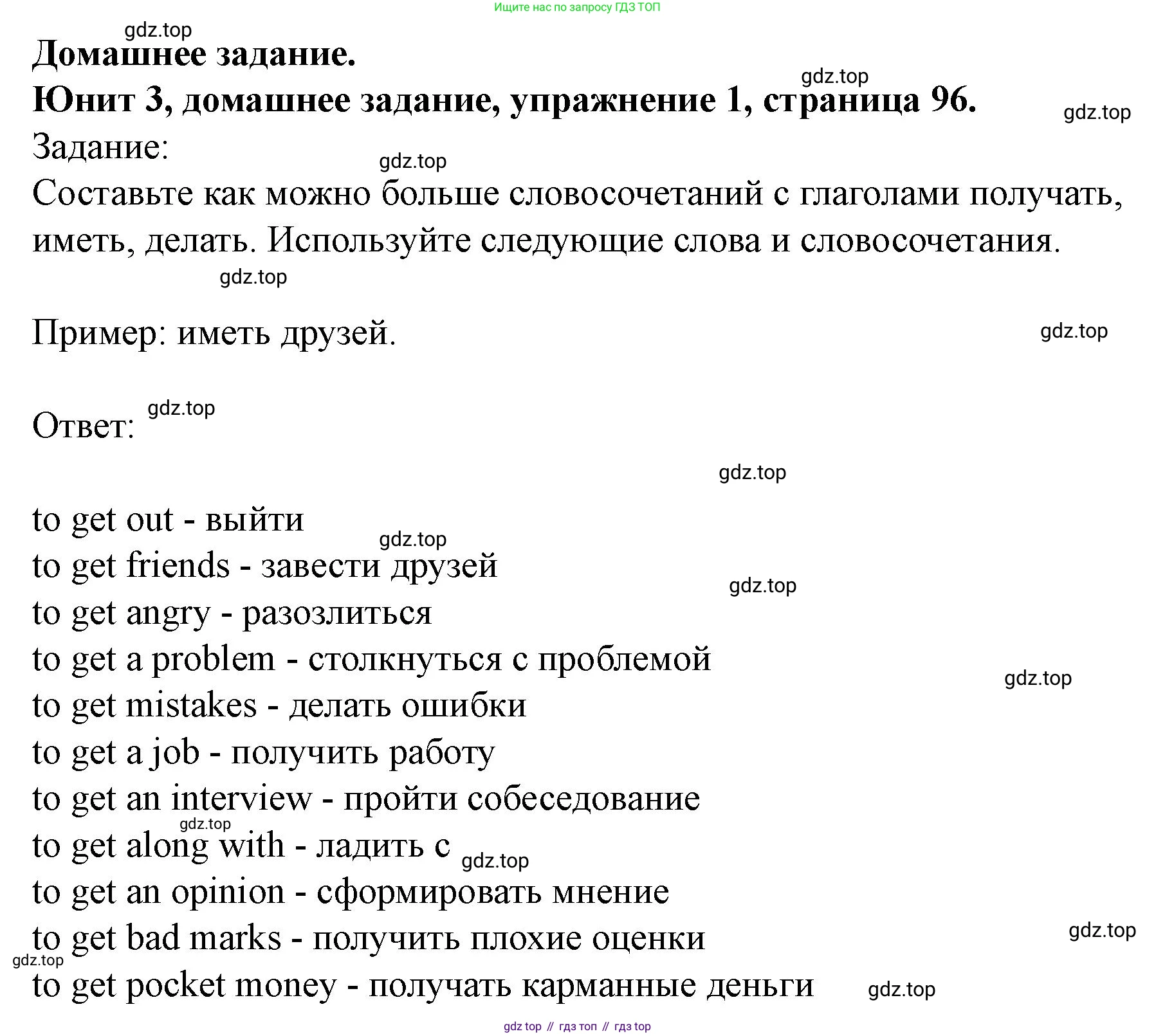 Английский язык (english), 7 класс Учебник (Student's book), автор: Биболетова Мерем Забатовна, издательство Просвещение, Москва, 2023, страница 96, номер 1, Решение 2023