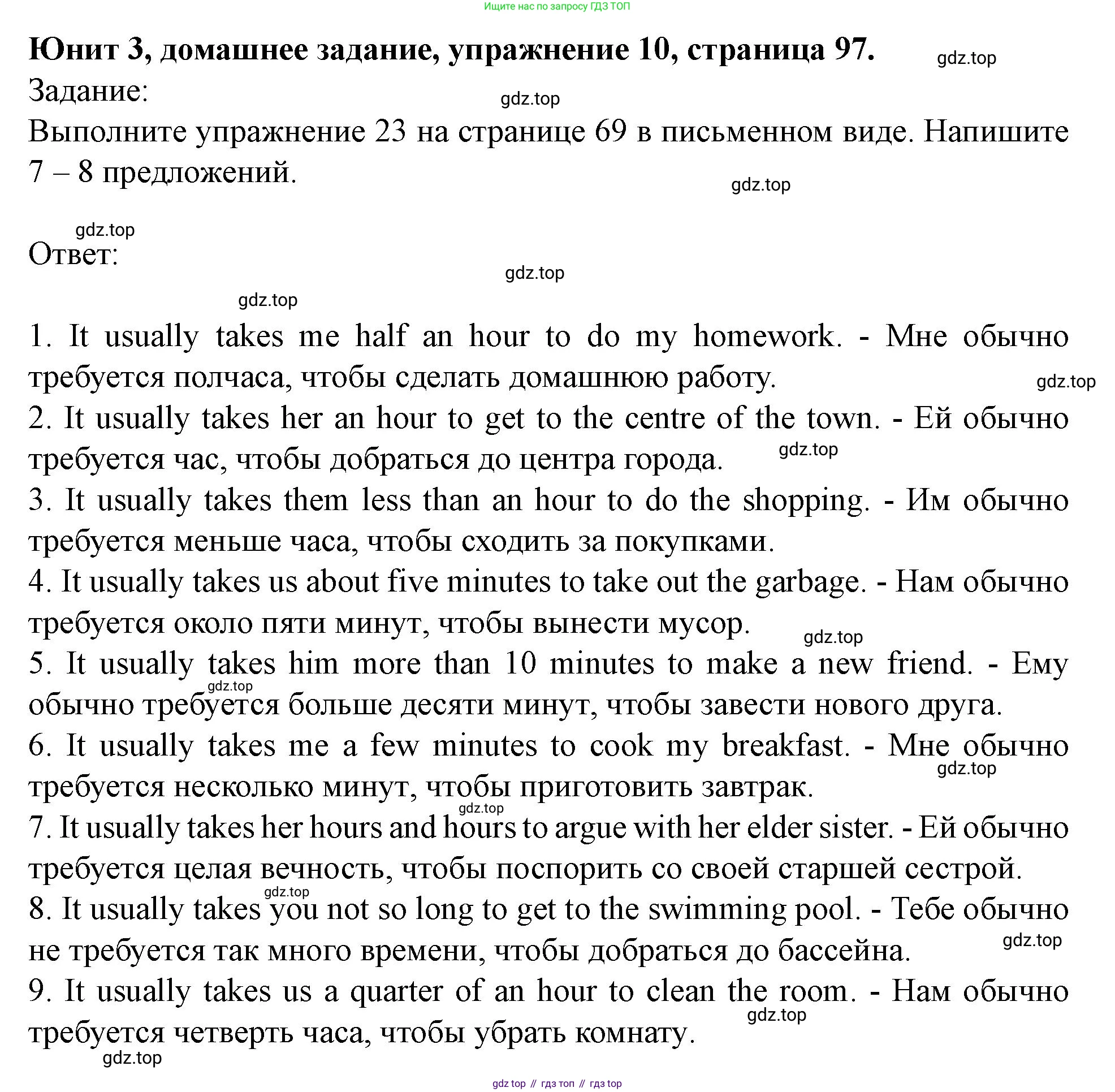 Английский язык (english), 7 класс Учебник (Student's book), автор: Биболетова Мерем Забатовна, издательство Просвещение, Москва, 2023, страница 97, номер 10, Решение 2023