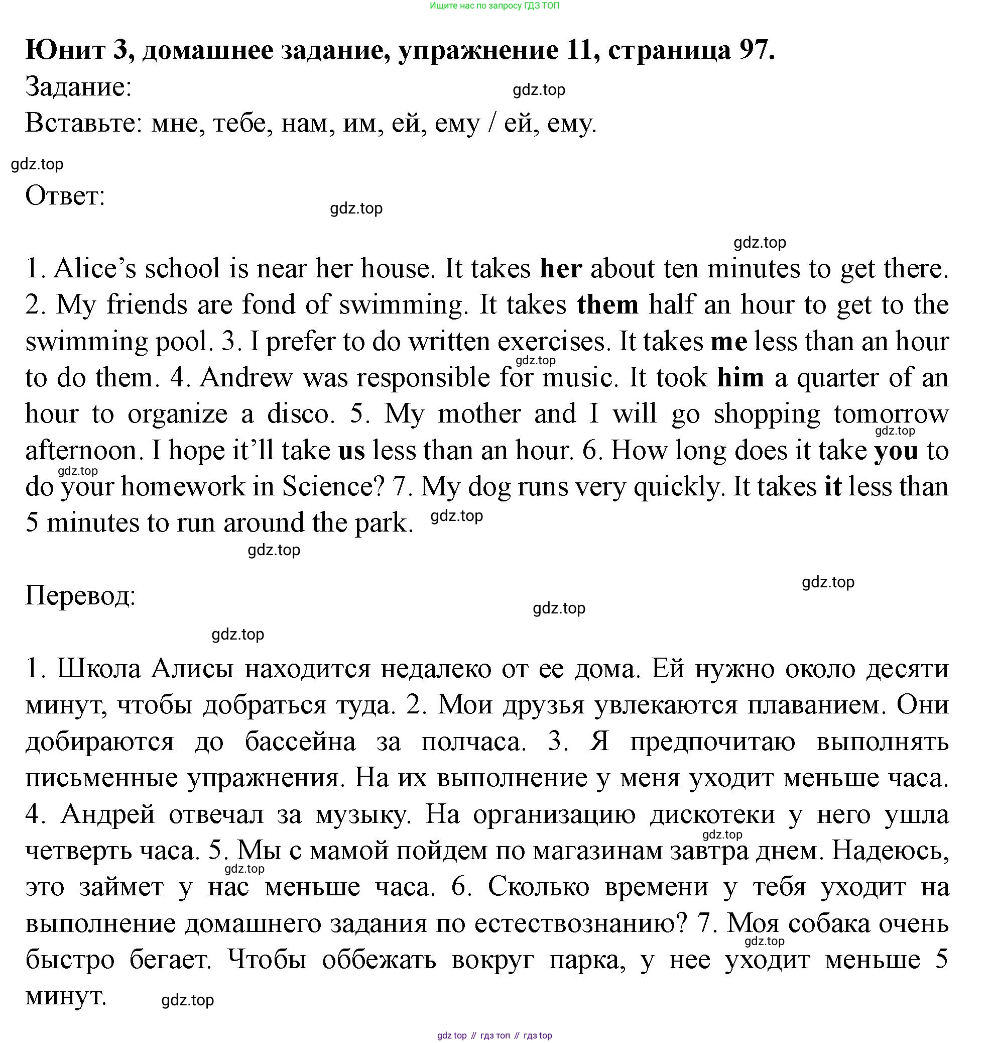 Английский язык (english), 7 класс Учебник (Student's book), автор: Биболетова Мерем Забатовна, издательство Просвещение, Москва, 2023, страница 97, номер 11, Решение 2023