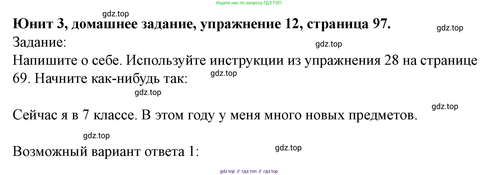 Английский язык (english), 7 класс Учебник (Student's book), автор: Биболетова Мерем Забатовна, издательство Просвещение, Москва, 2023, страница 97, номер 12, Решение 2023